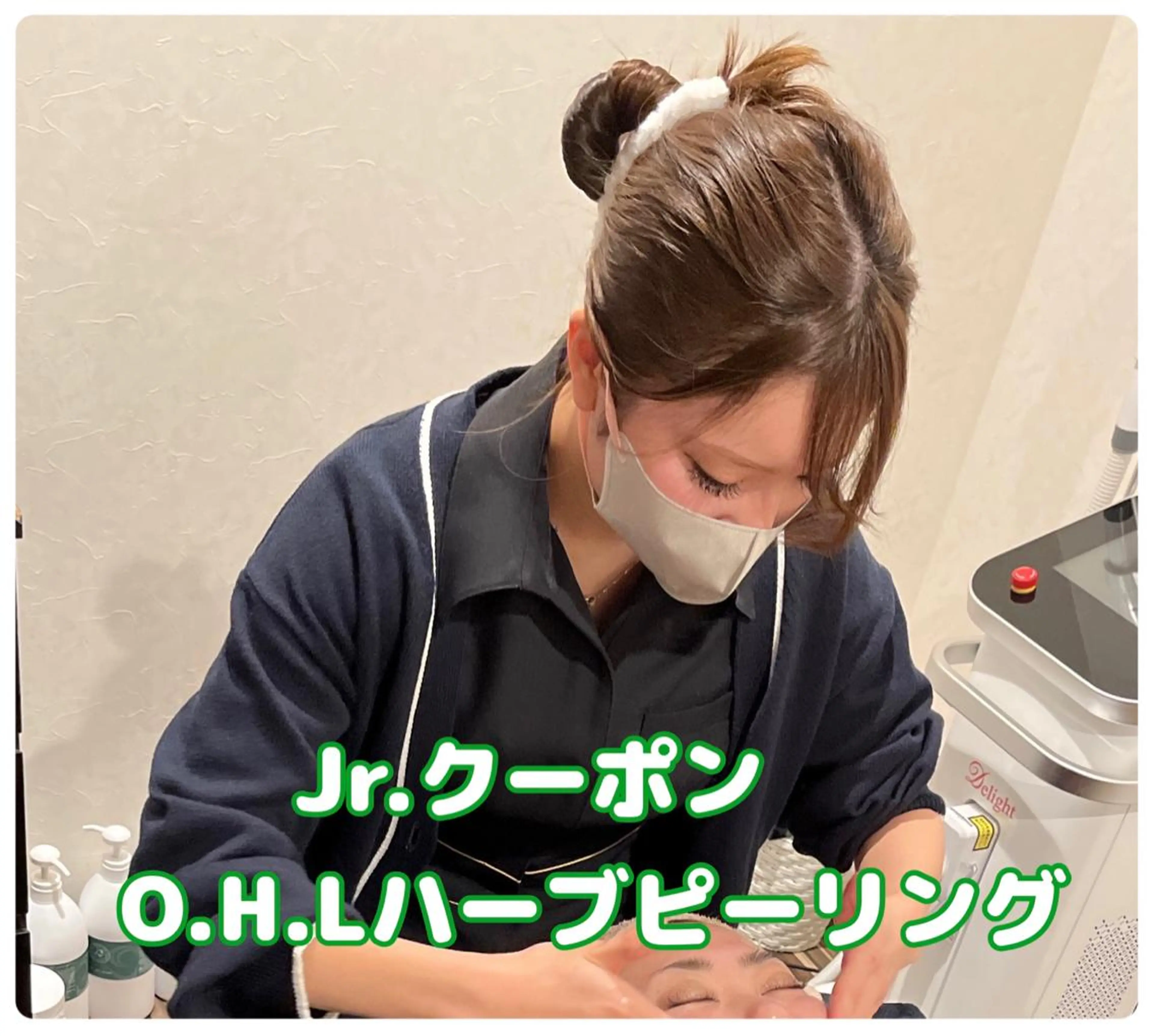 【リベルハーブピーリング認定店】敏感肌・美白脱毛専門店Dione立川店所属・Dione 立川店のエステ・リラクイメージ