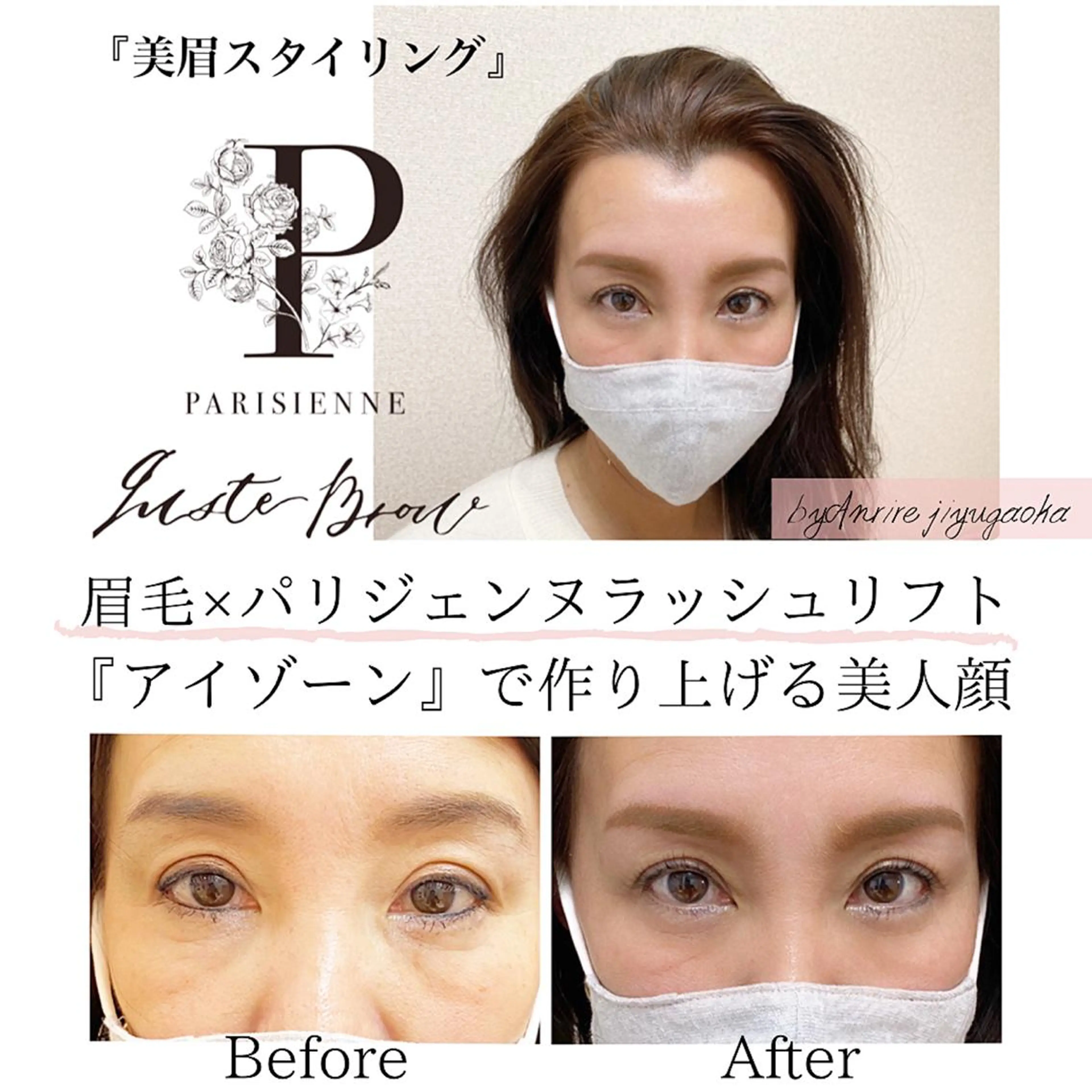 マツエク・マツパ ワックス脱毛 その他(アイブロウ) 自由が丘 Anrireのマツエク・マツパデザイン