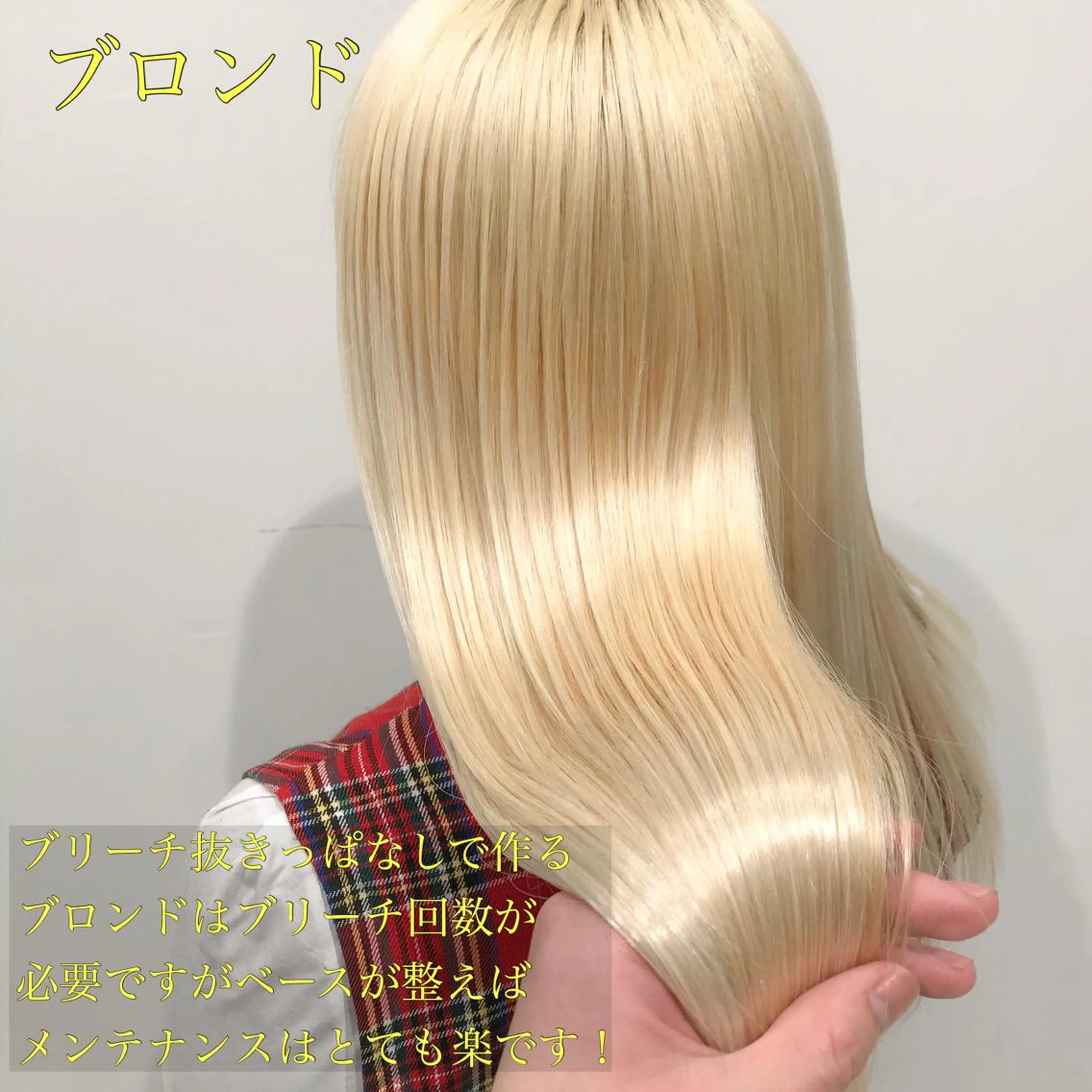 ロング カラー ブロンド 特別モデル価格 タカシマイッセイのヘアスタイル