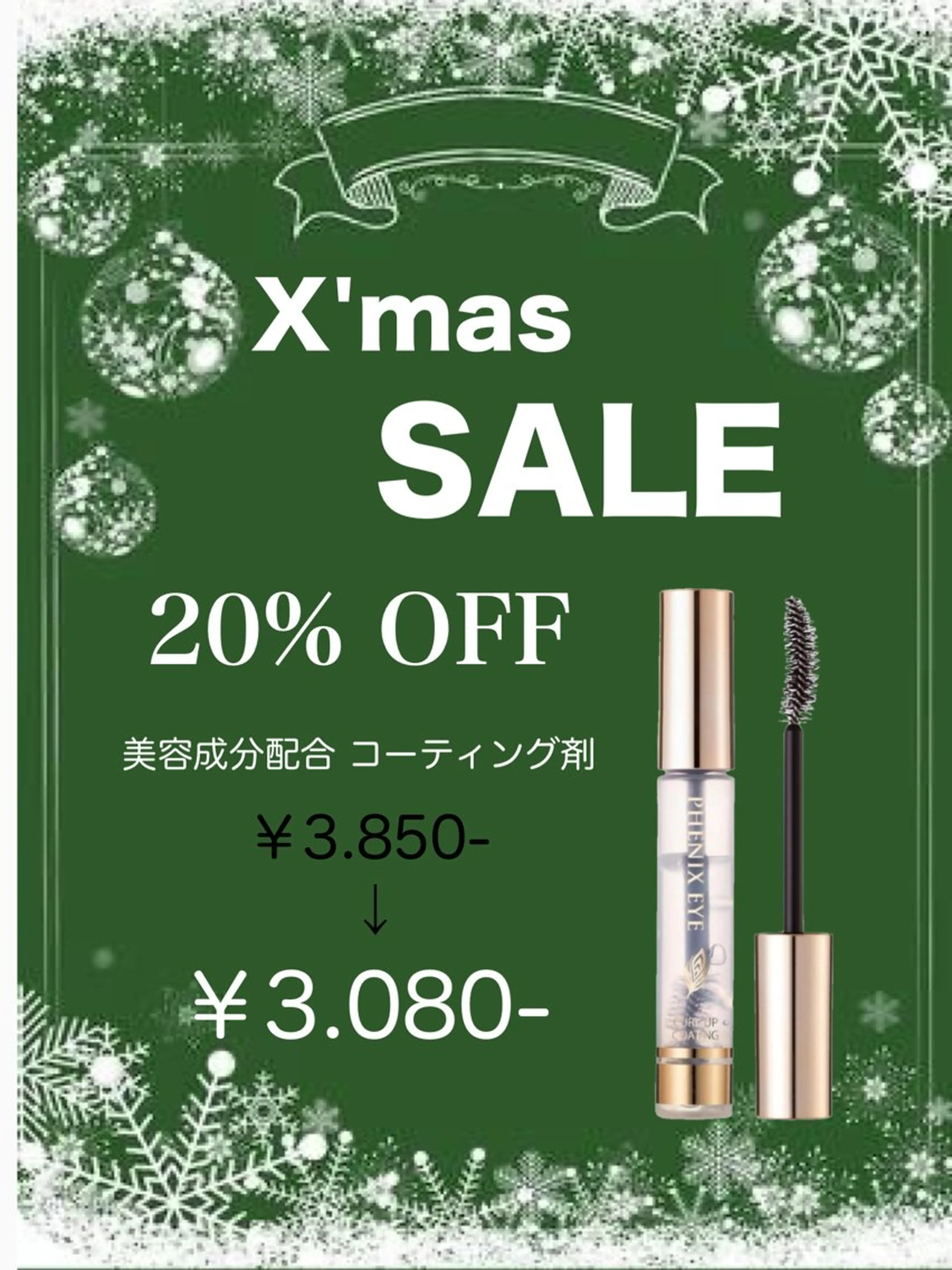 マツエク・マツパ ヘアサロンラルガ　下曽根店所属・Raruga Ayakaのマツエク・マツパデザイン