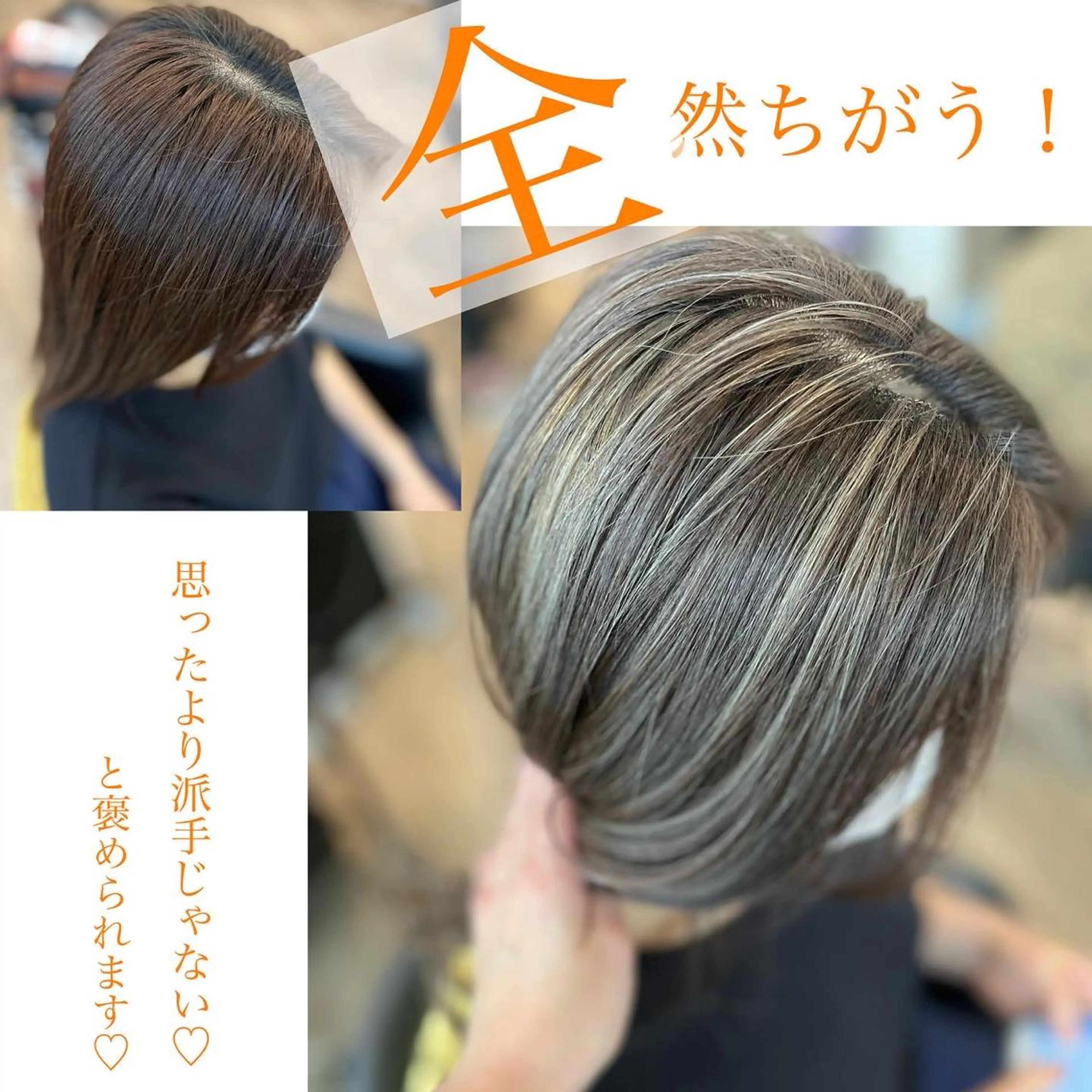 セミロング ハイライト ヘアカラー ⭐️ アユミ⭐️のヘアスタイル