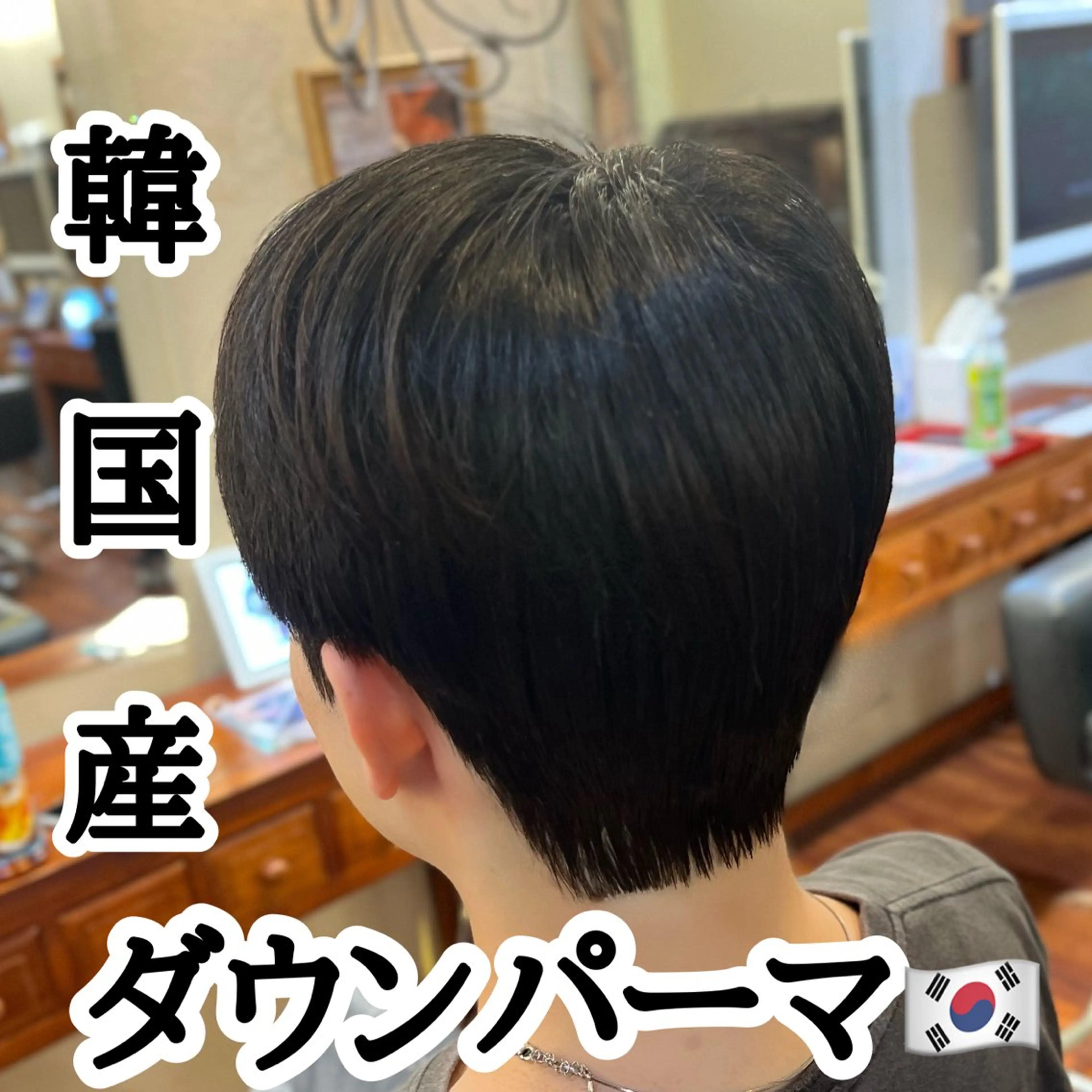パーマ メンズ ダウンパーマ メンズ韓国風 メンズパーマ 木津空 髪質改善のヘアスタイル
