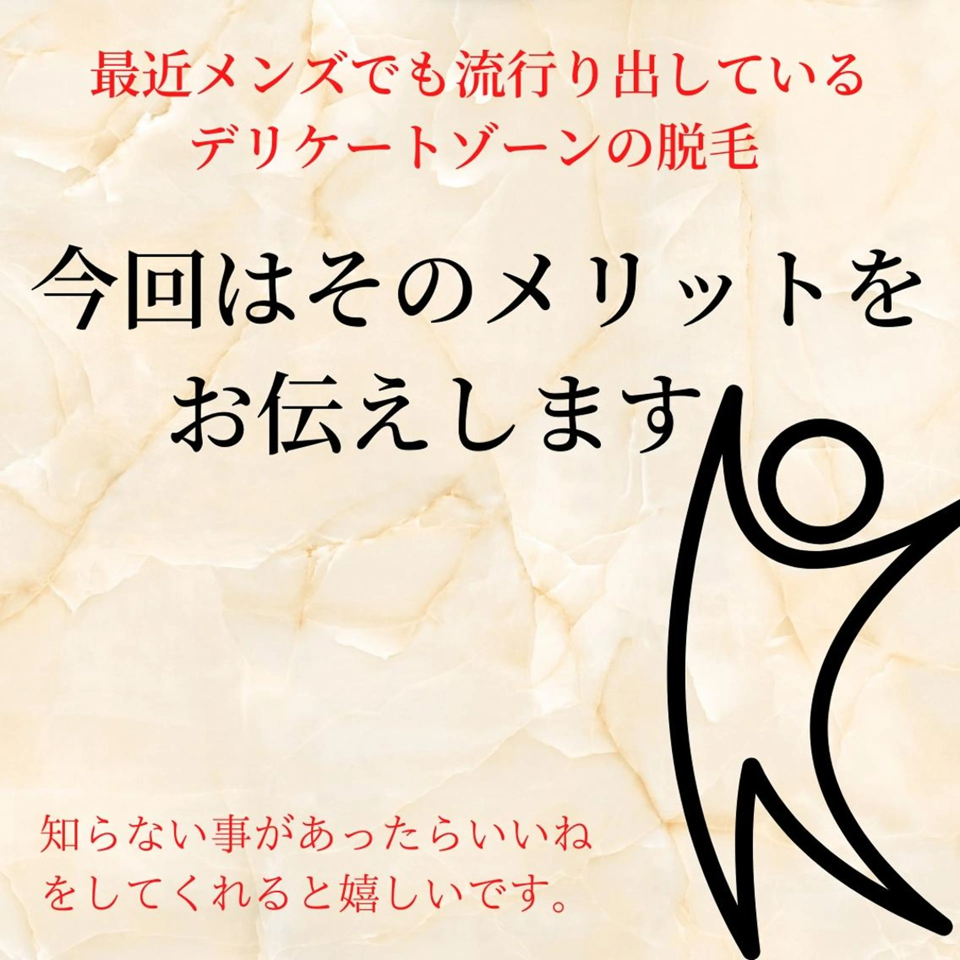 メンズ 20代から始める脱毛 salonLEPIAのエステ・リラクイメージ