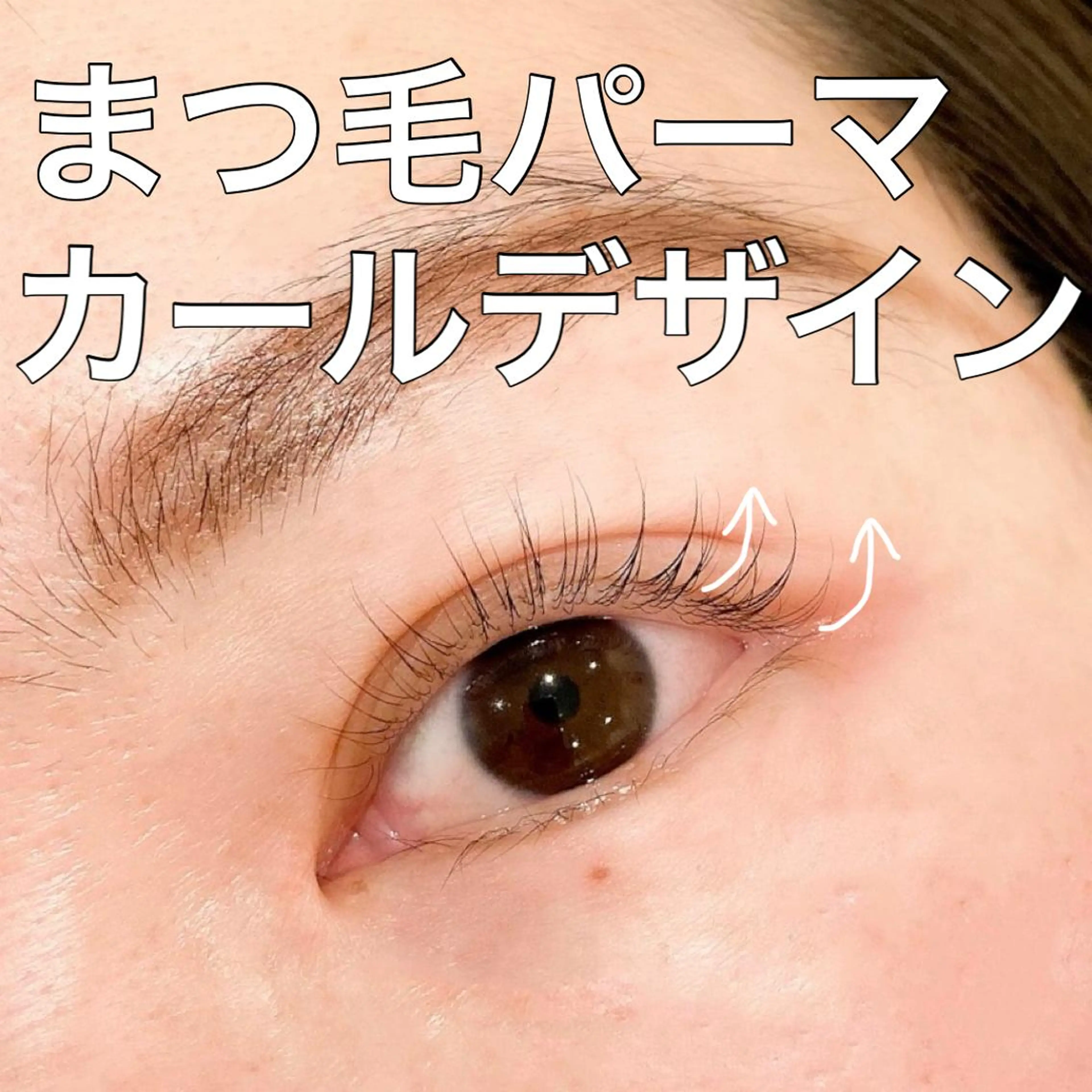 マツエク・マツパ レイフィールド北名古屋所属・レイフィールド 服部のマツエク・マツパデザイン