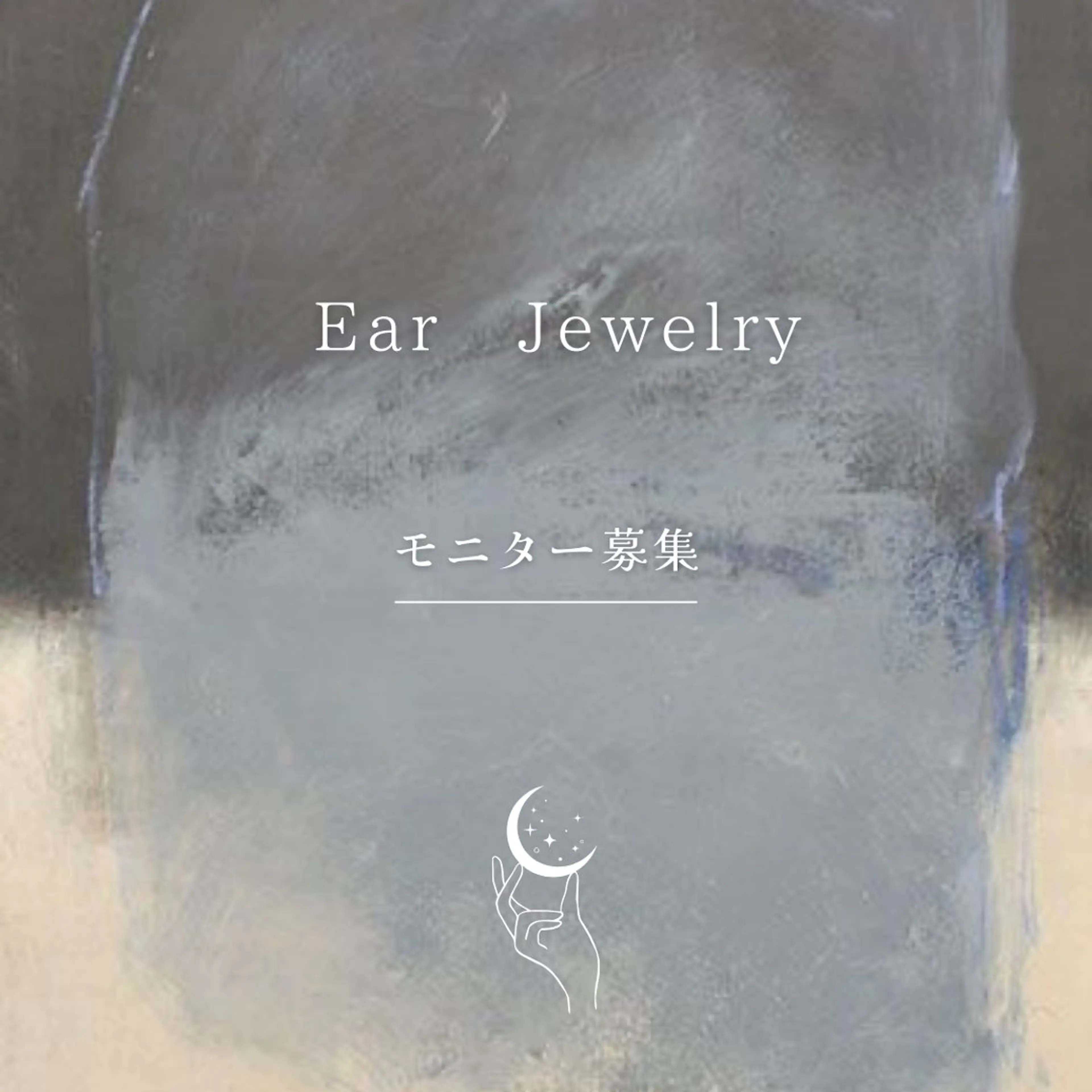 【モニター募集】耳リフレ&耳ツボjewelry💎両耳12粒(jewelry7粒、金5粒)の写真