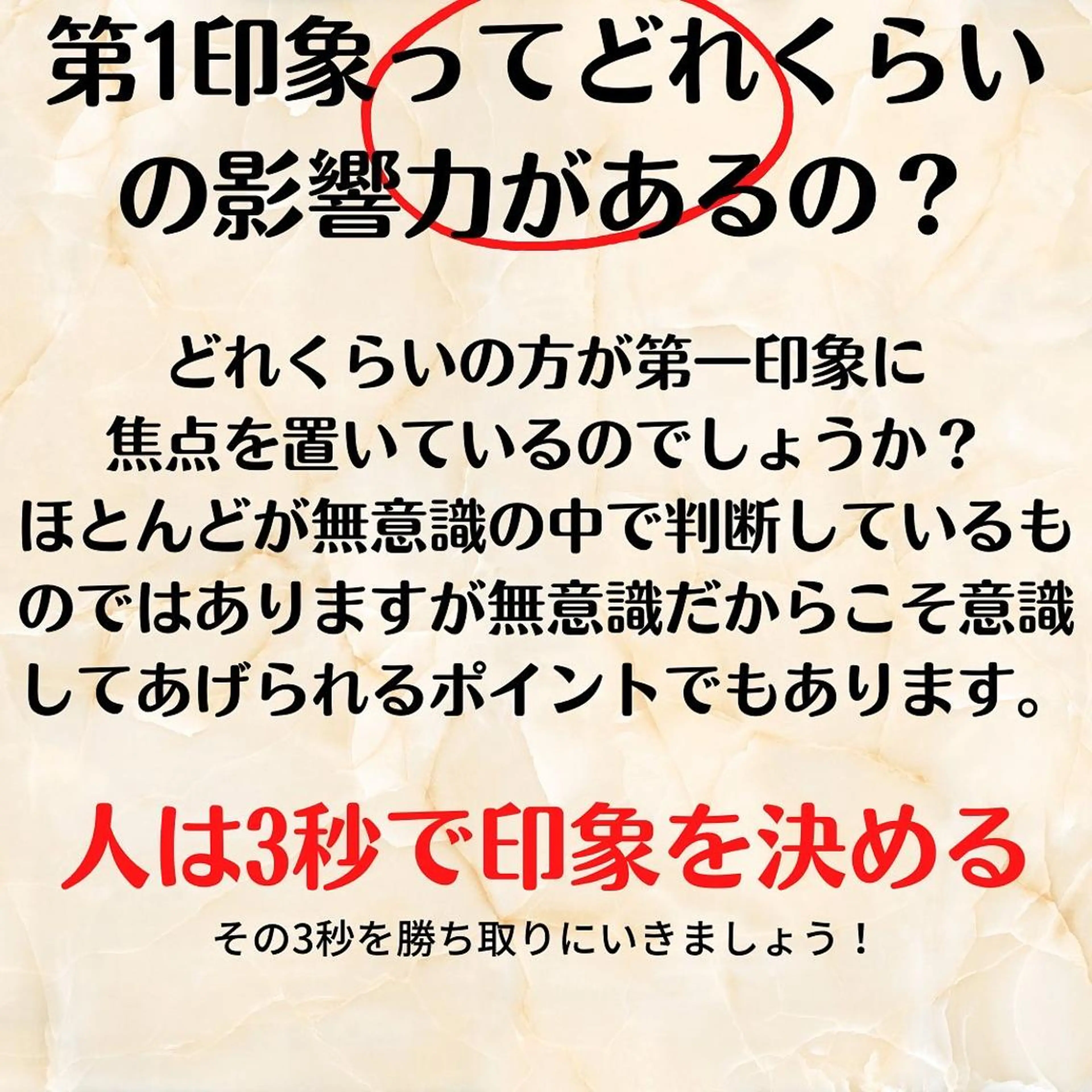 メンズ 20代から始める脱毛 salonLEPIAのエステ・リラクイメージ
