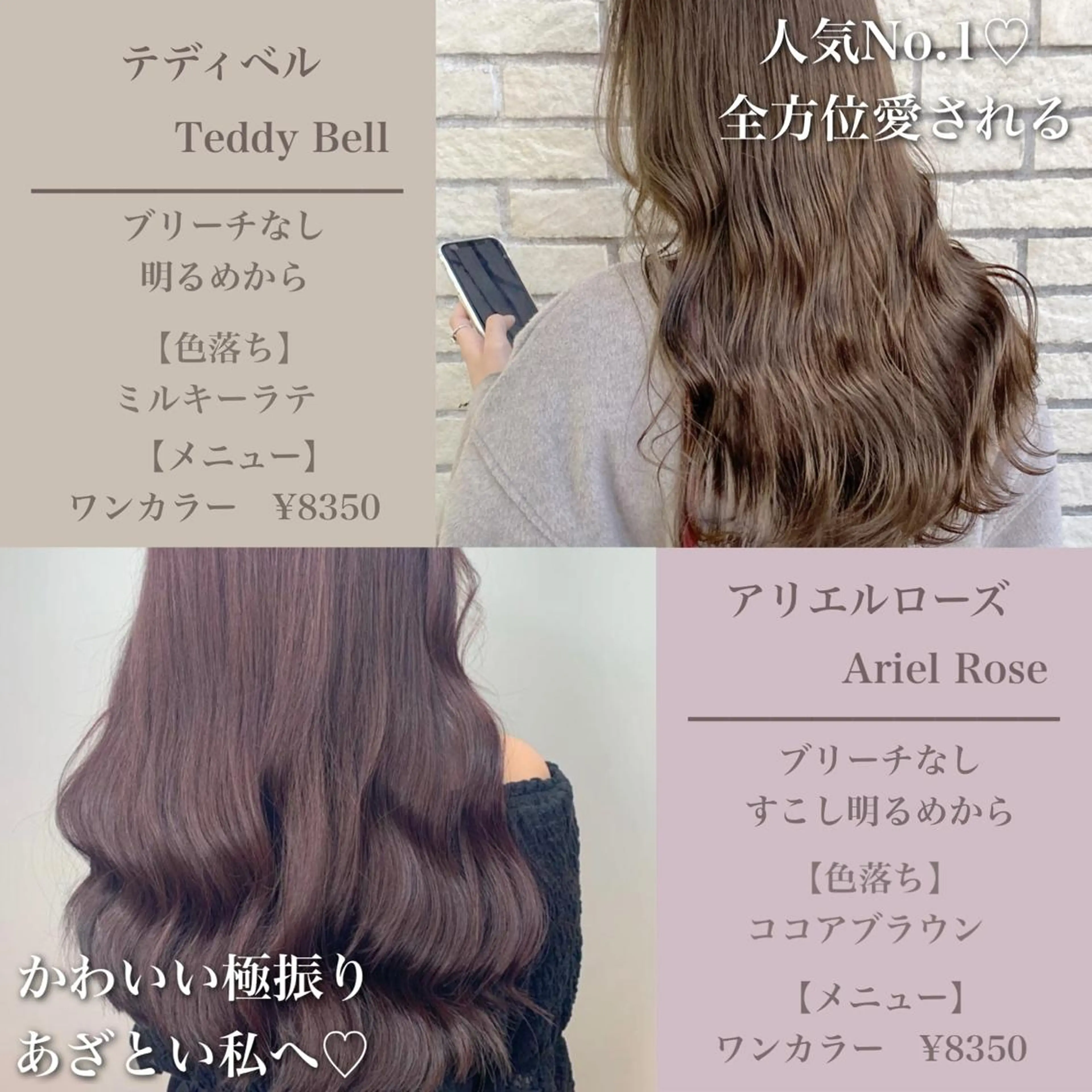 ミディアム カラー ミディアムパーマ ベージュカラー ブリーチ ブラウンカラー グレージュ ヘアカラー トリートメント 艶髪レイヤー屋さん 大澤竜馬のヘアスタイル