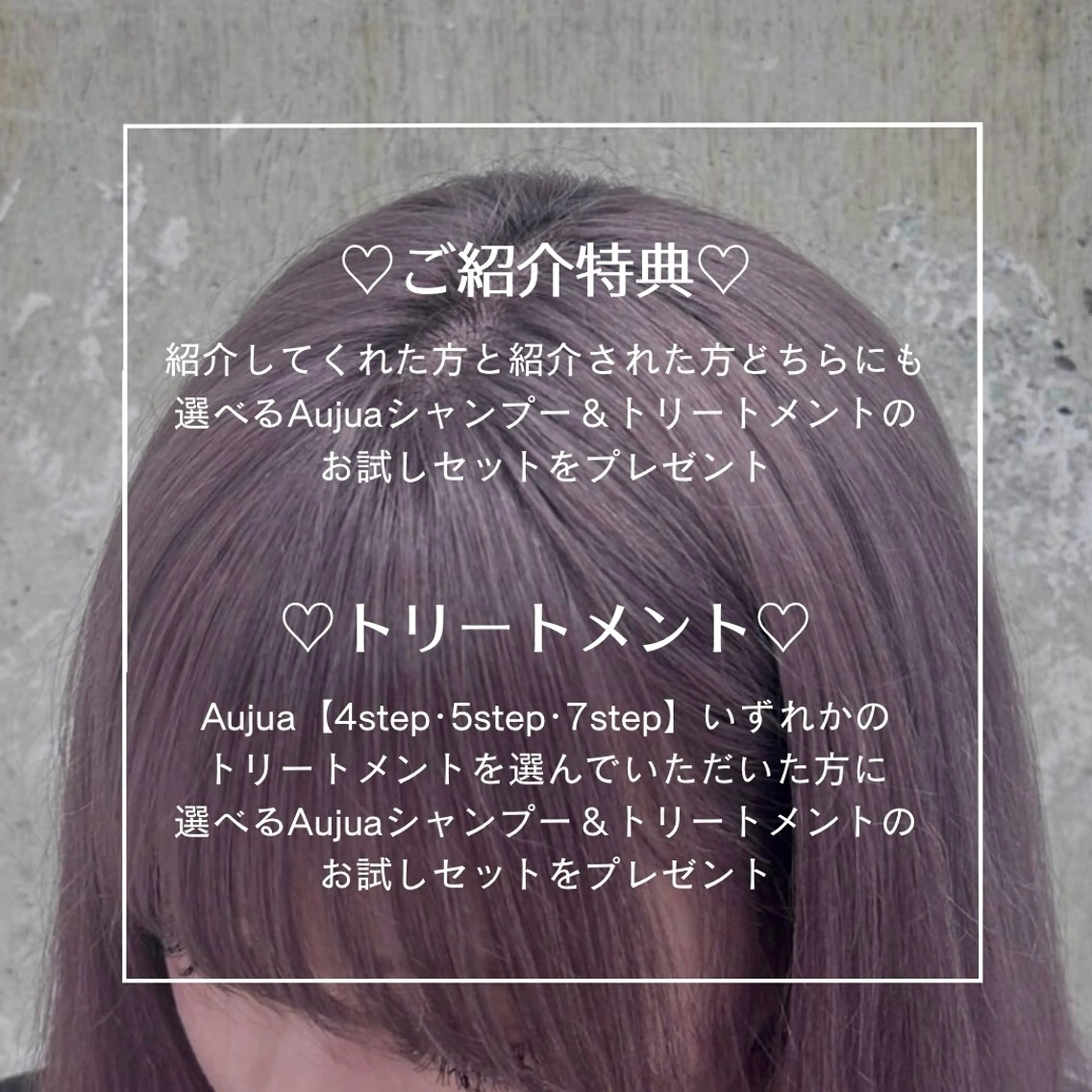 カラー ヘアカラー トリートメント nanami ￤透明感￤ラベンダーのヘアスタイル