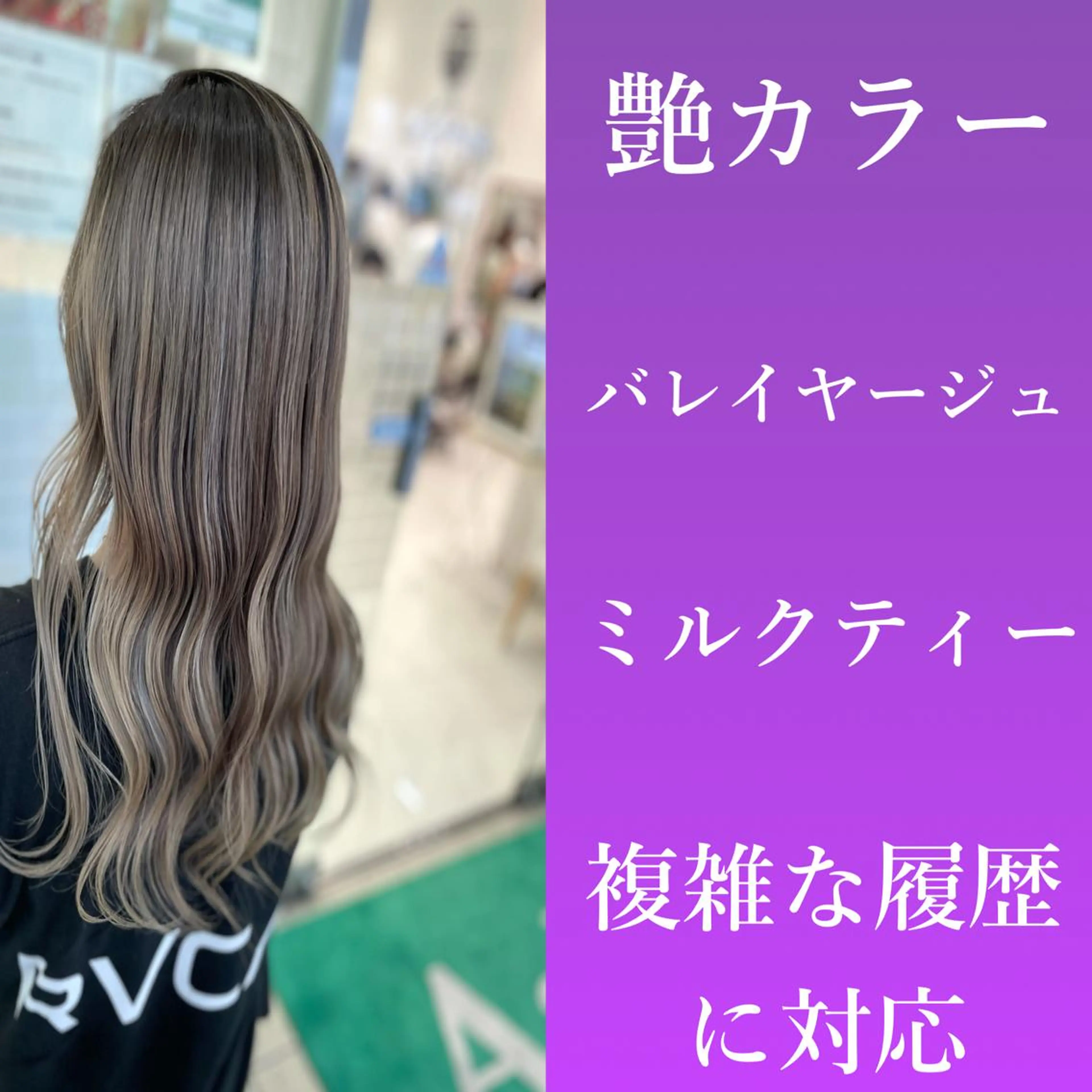 セミロング ヘアカラー トリートメント N° jillva ♦️川端裕司♦️のヘアスタイル