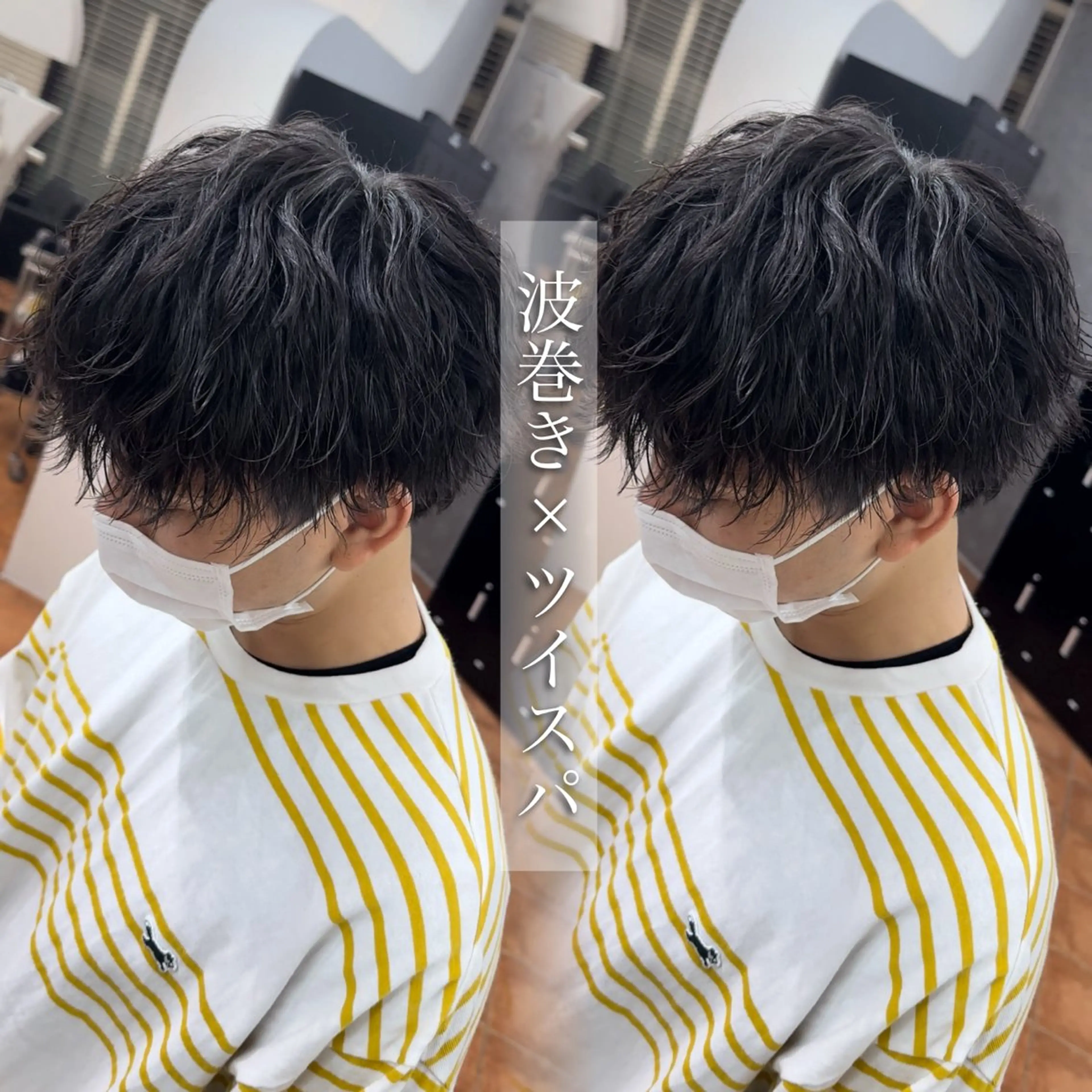 パーマ メンズ パーマ 𝐚𝐨𝐢 メンズ ‪‪/メッシュのヘアスタイル