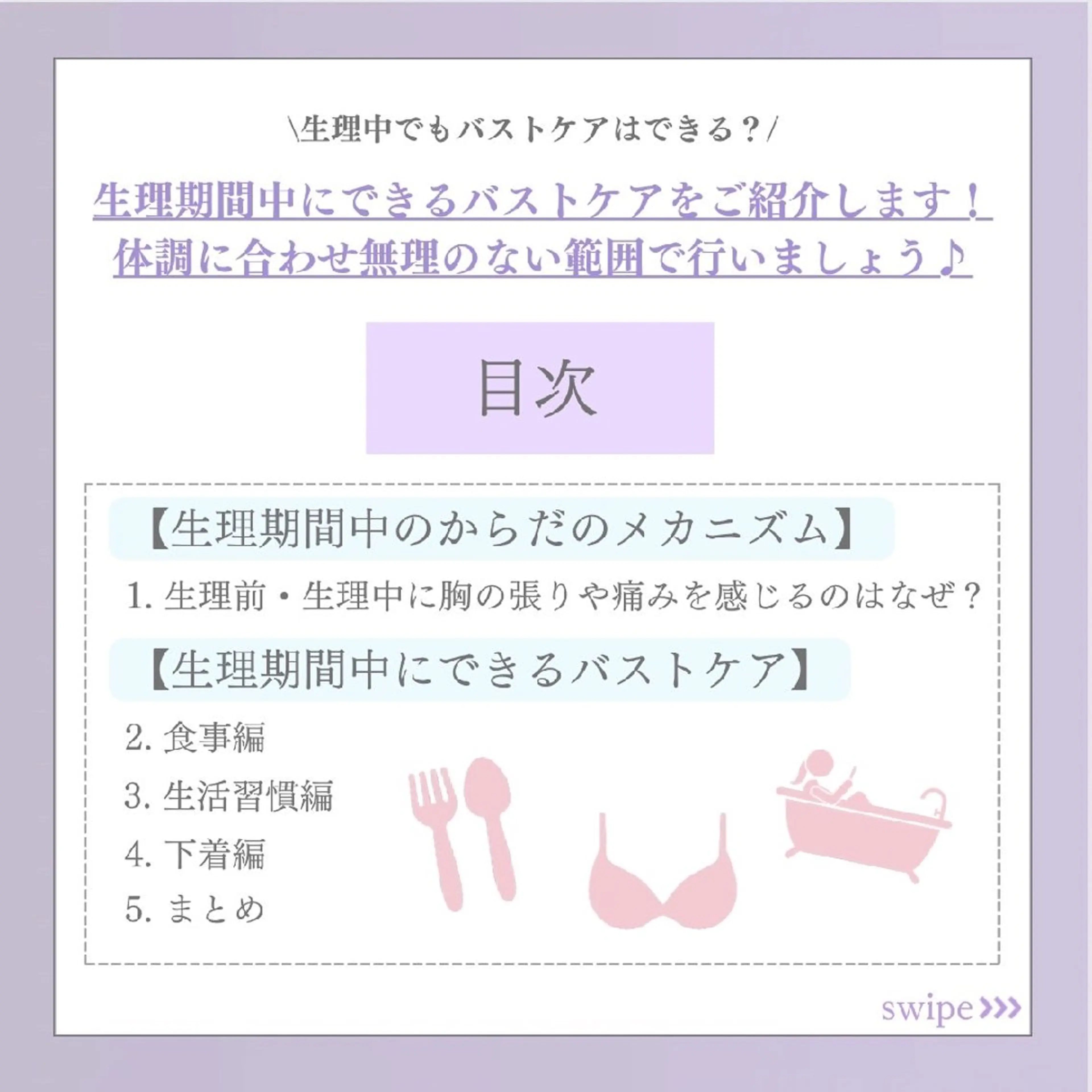 【バスト専門店 】 Kiana のエステ・リラクイメージ