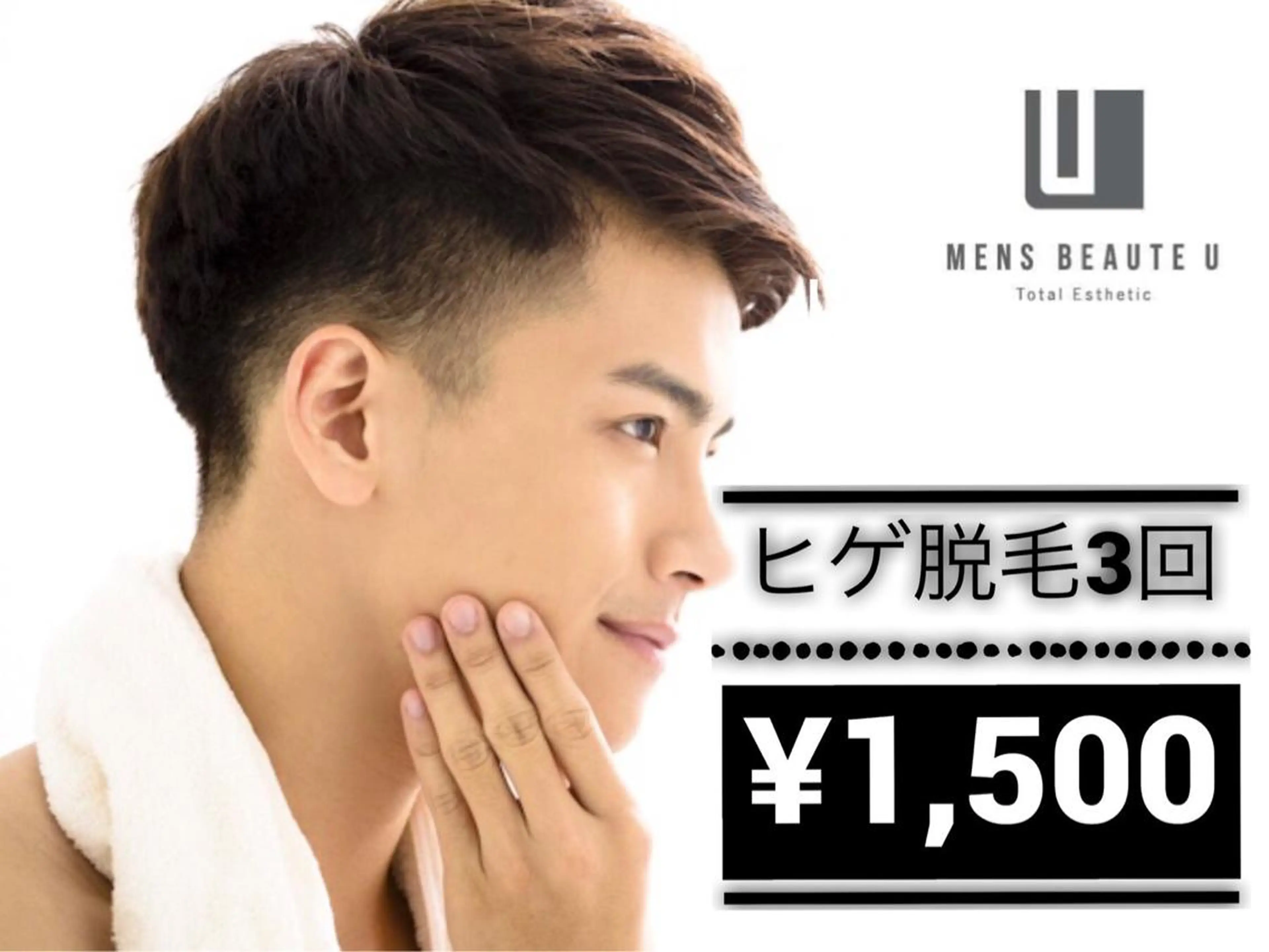 脱毛 米山 美紀子のエステ・リラクイメージ