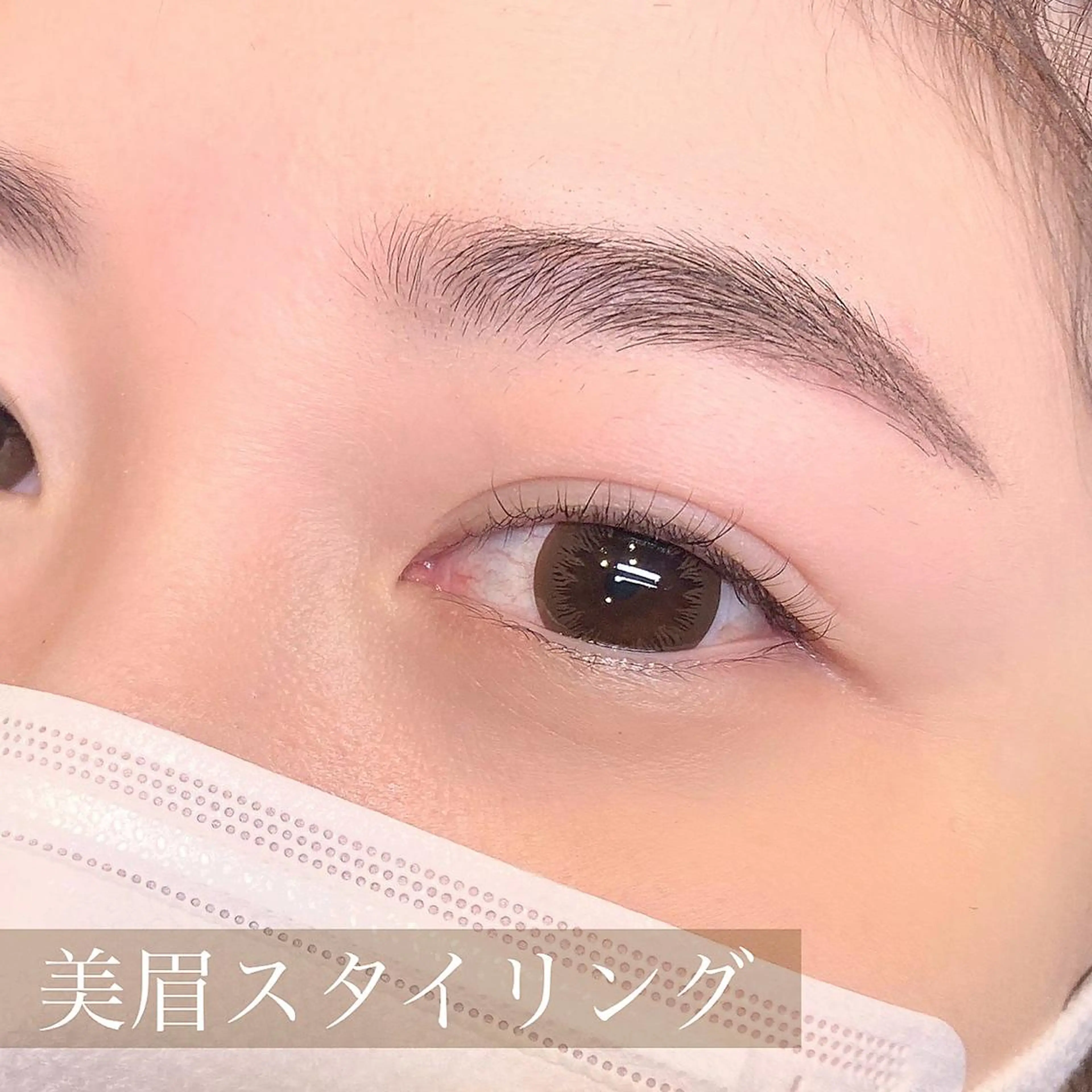 マツエク・マツパ アイブロウ FIORE hair design所属・山根 奈緒のマツエク・マツパデザイン