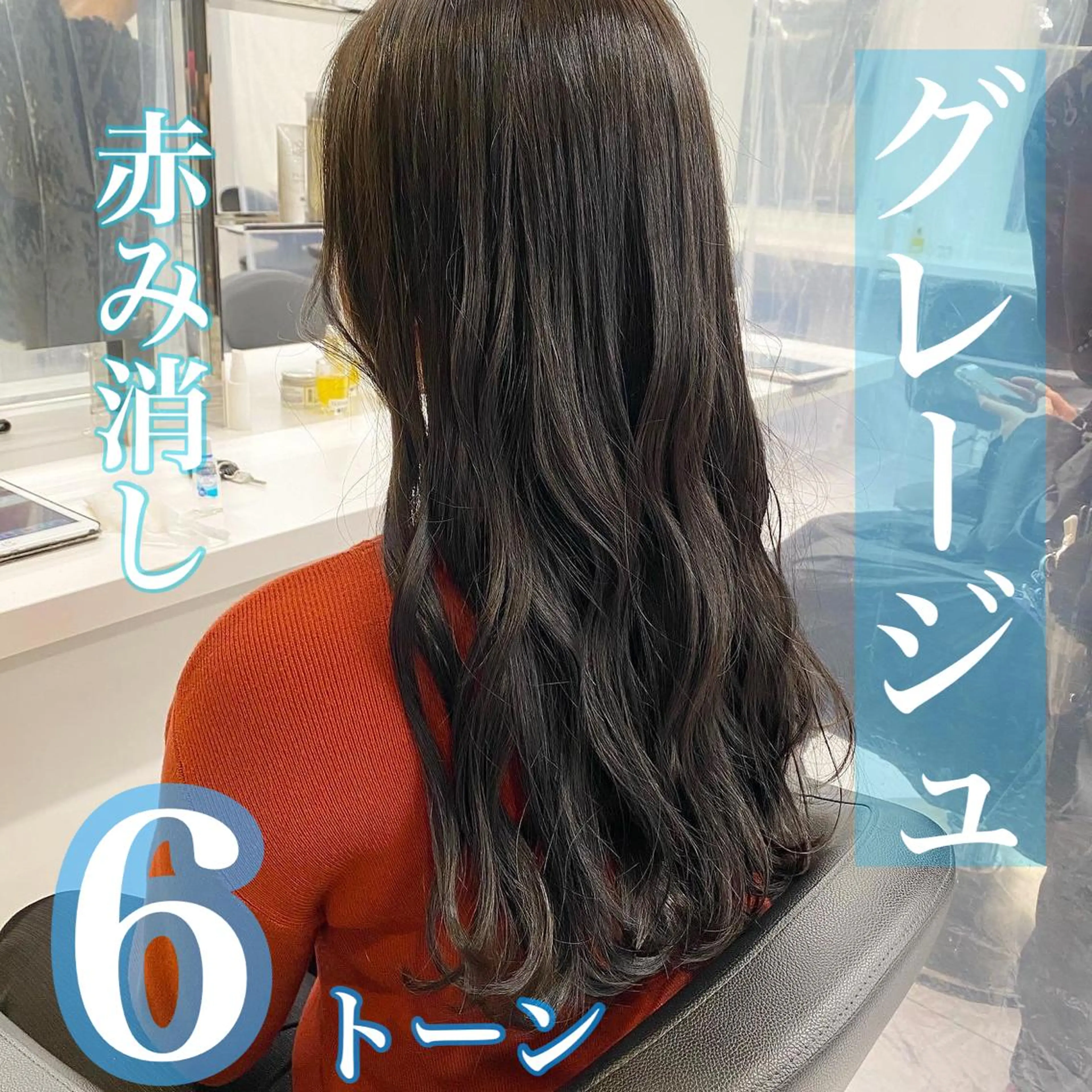 セミロング カラー ヘアアレンジ 【公式】 will横浜店のヘアスタイル