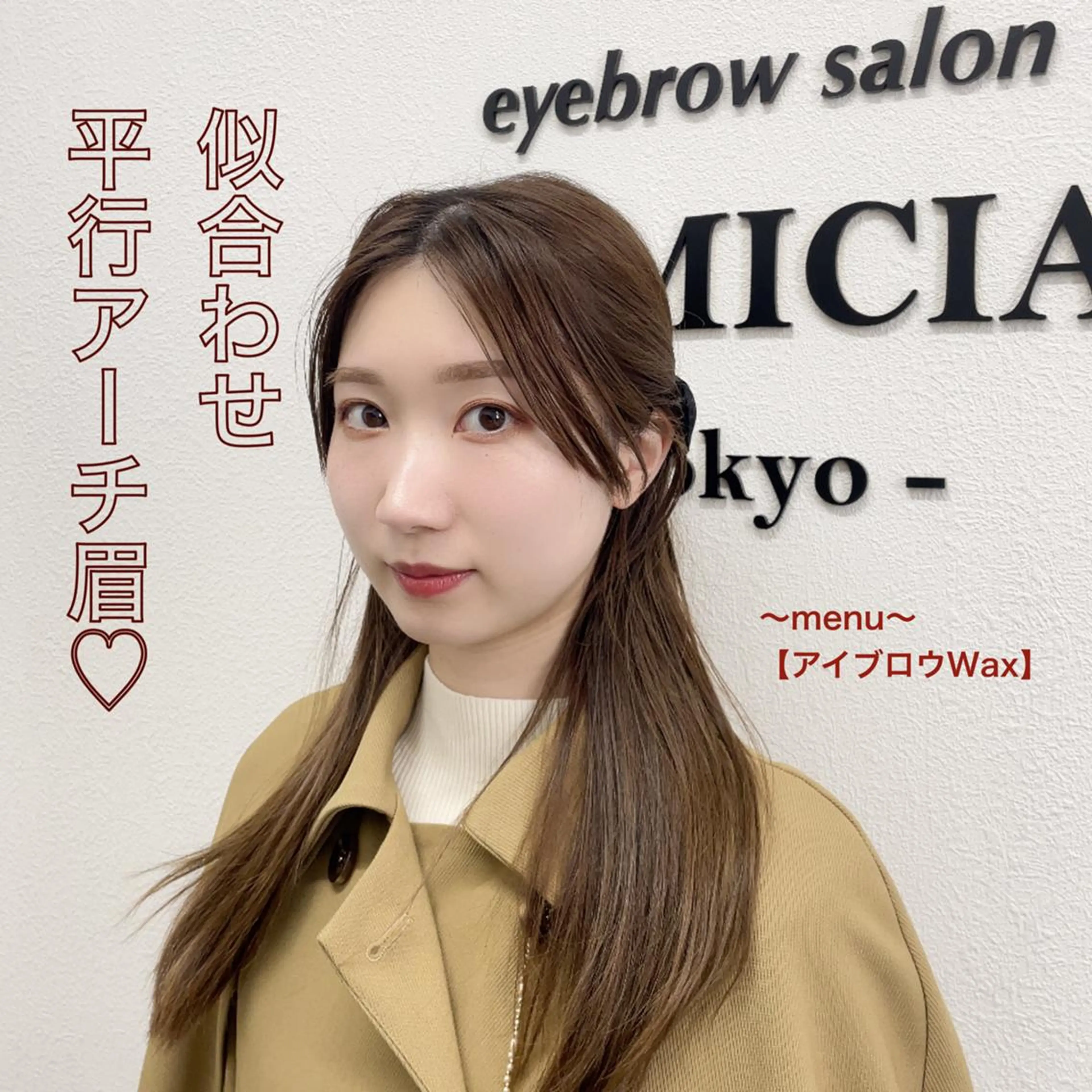 アイブロウ ハリウッドブロウリフト 眉毛ワックス脱毛 LUMICIA 眉毛🤍池袋東口店の眉毛・アイブロウイメージ