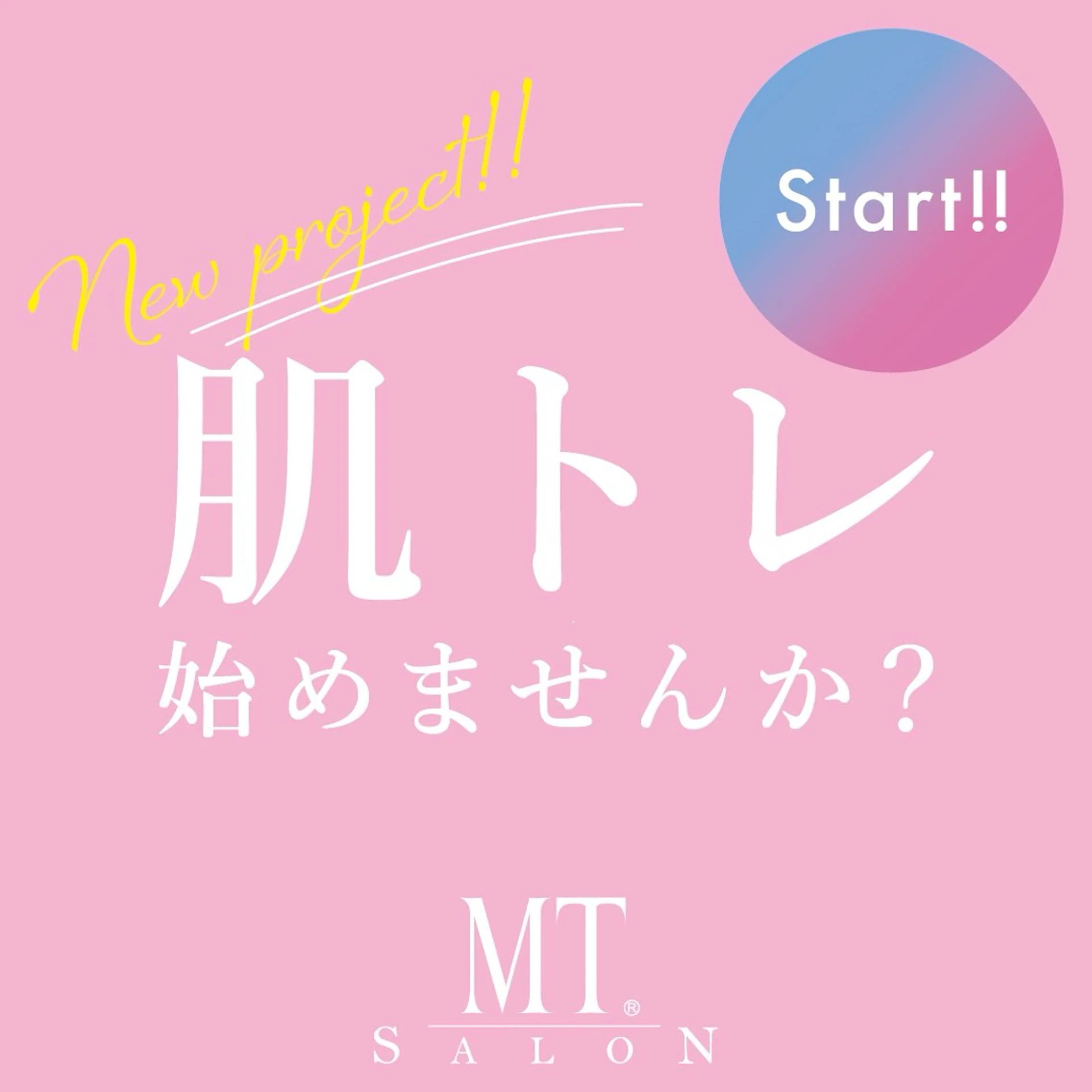 MTサロン　四日市中央店所属・清水 彰子のエステ・リラクイメージ