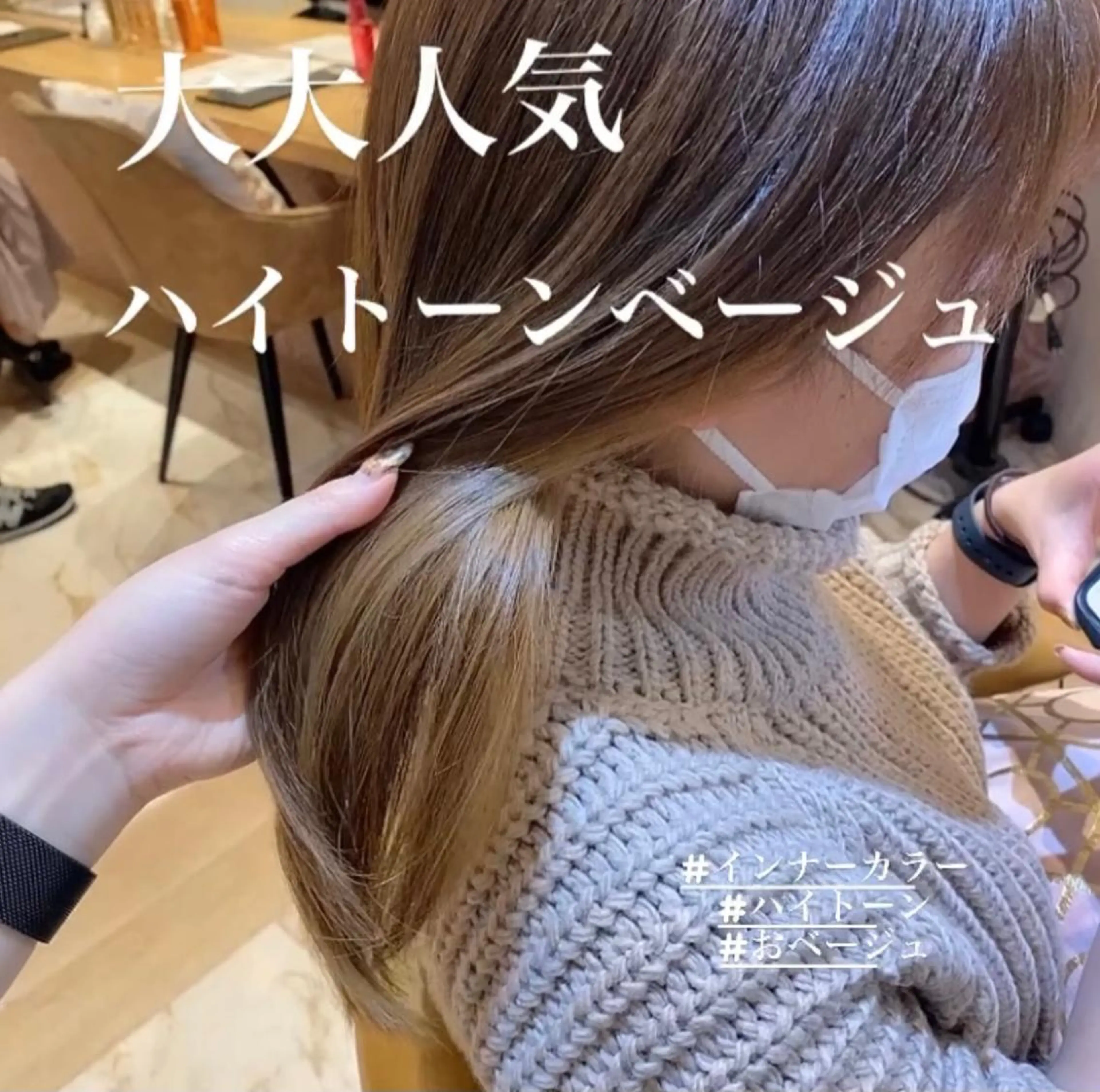 ミディアム カット ヘアカラー 代表山口ひな 髪質改善のプロのヘアスタイル