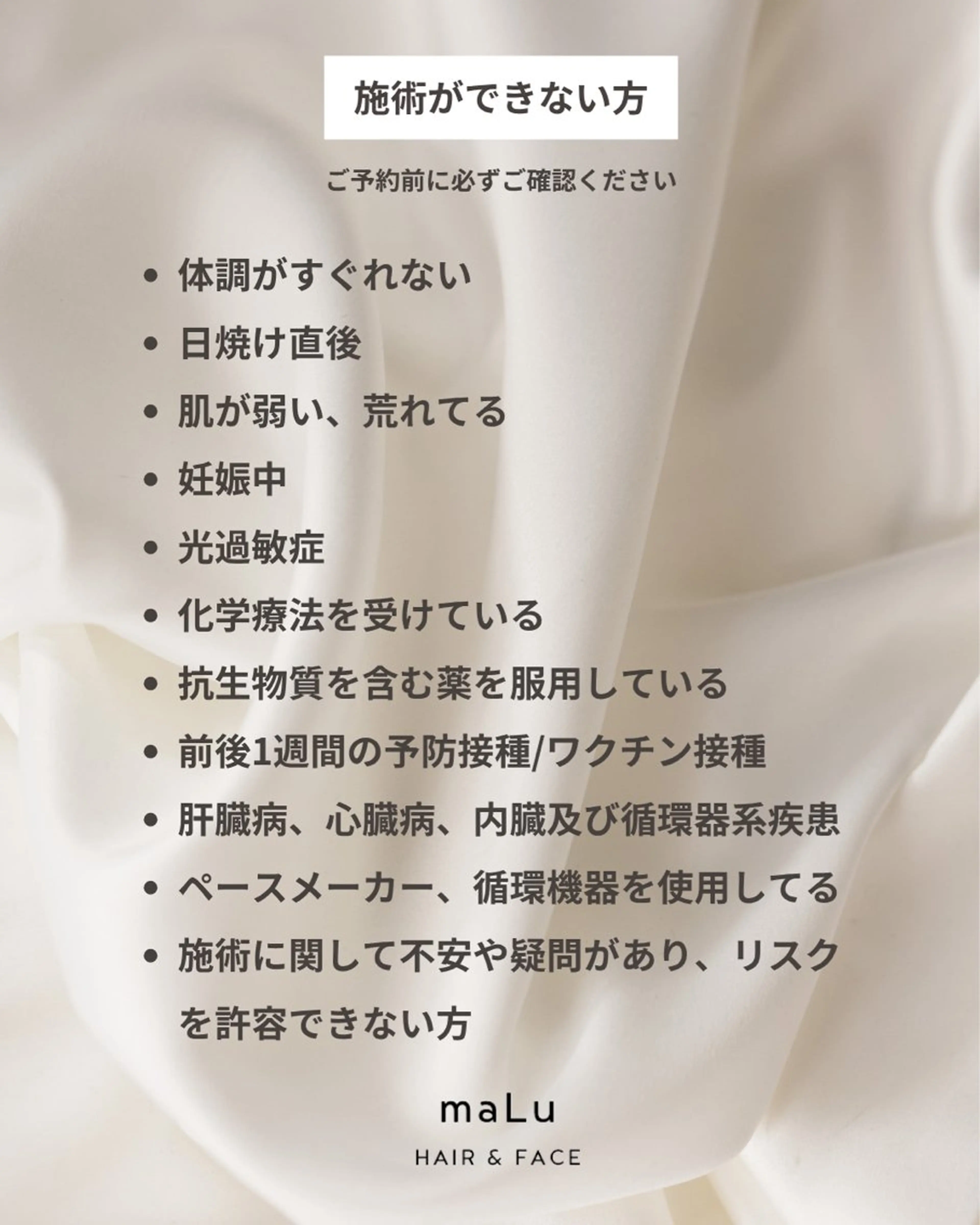 maLu SHIHOのエステ・リラクイメージ