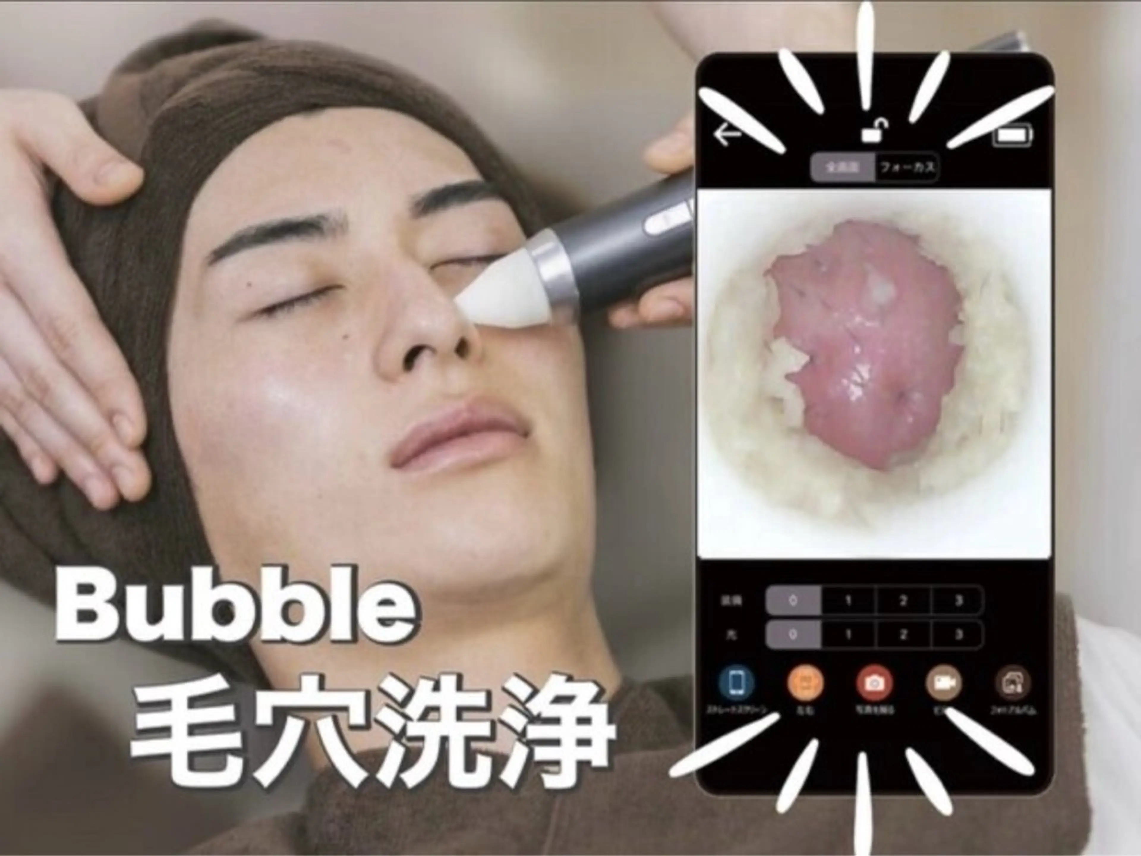 【メンズ肌ケア】全顔Bubble毛穴洗浄¥5,000の写真
