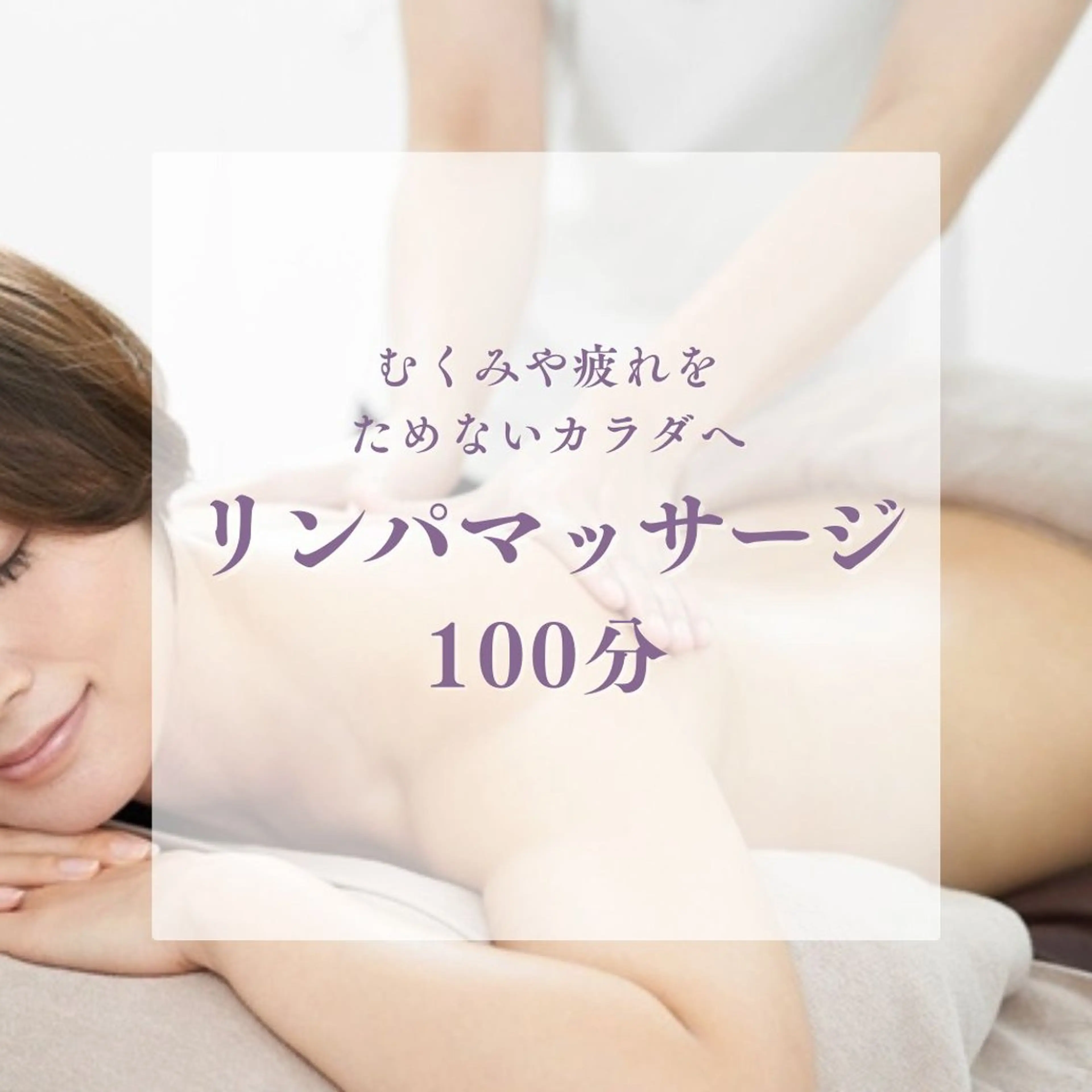 毛穴ケア専門サロン Yourmeユアミーのエステ・リラクイメージ
