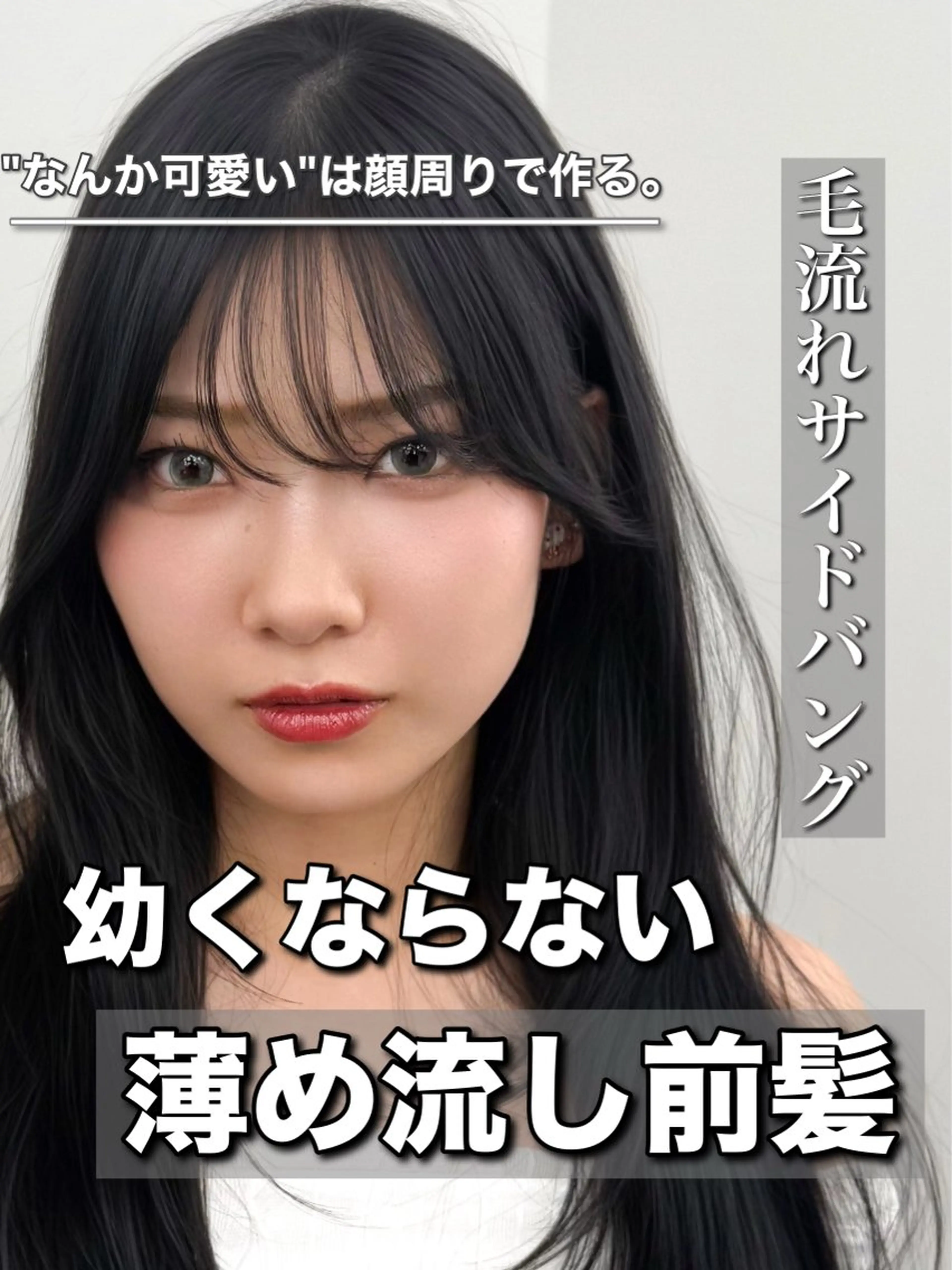 セミロング 韓国風ヘア レイヤーカット カット ヘアカラー トリートメント 顔まわりカット/ 韓国レイヤー/難波のヘアスタイル