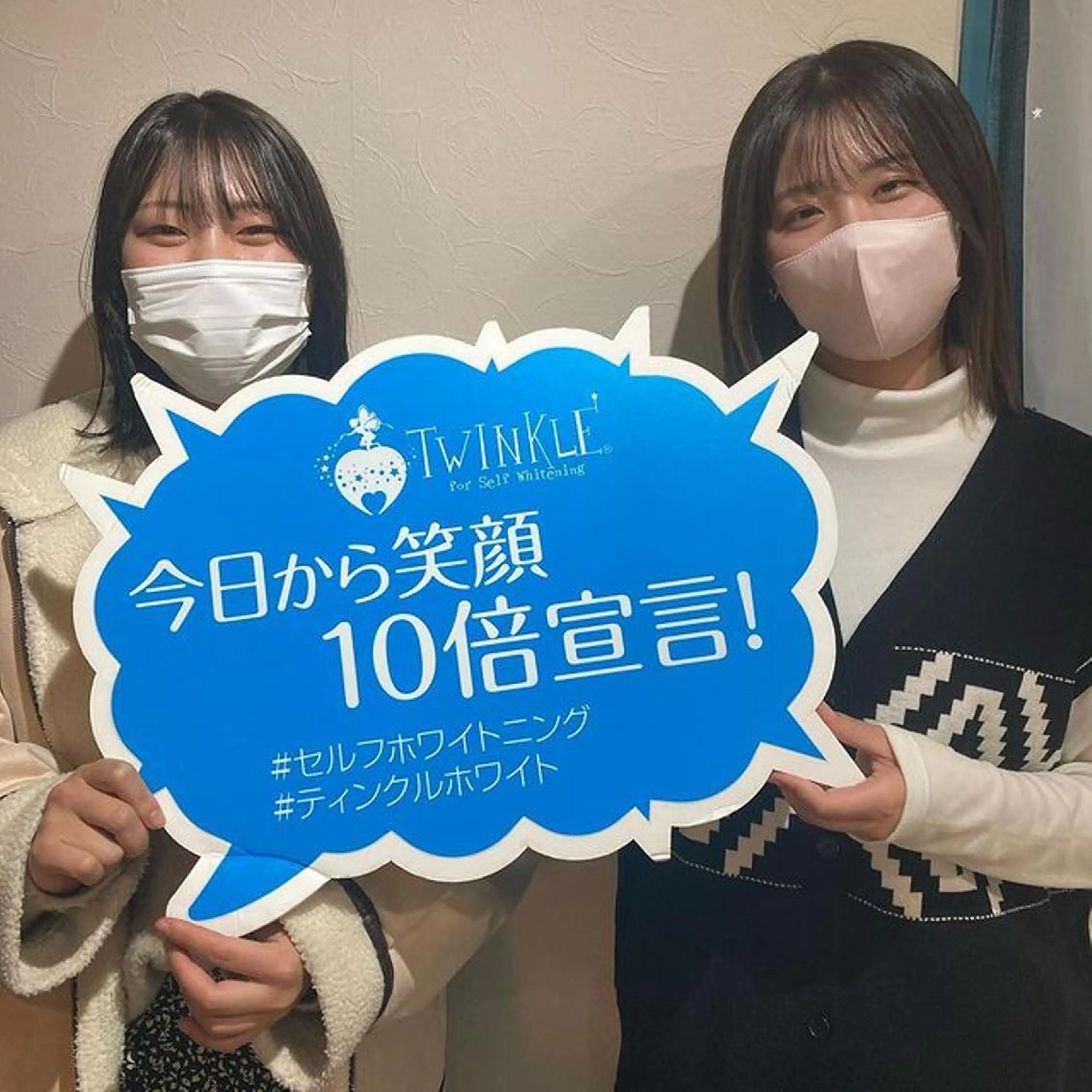 Twinkle White川越店のその他イメージ