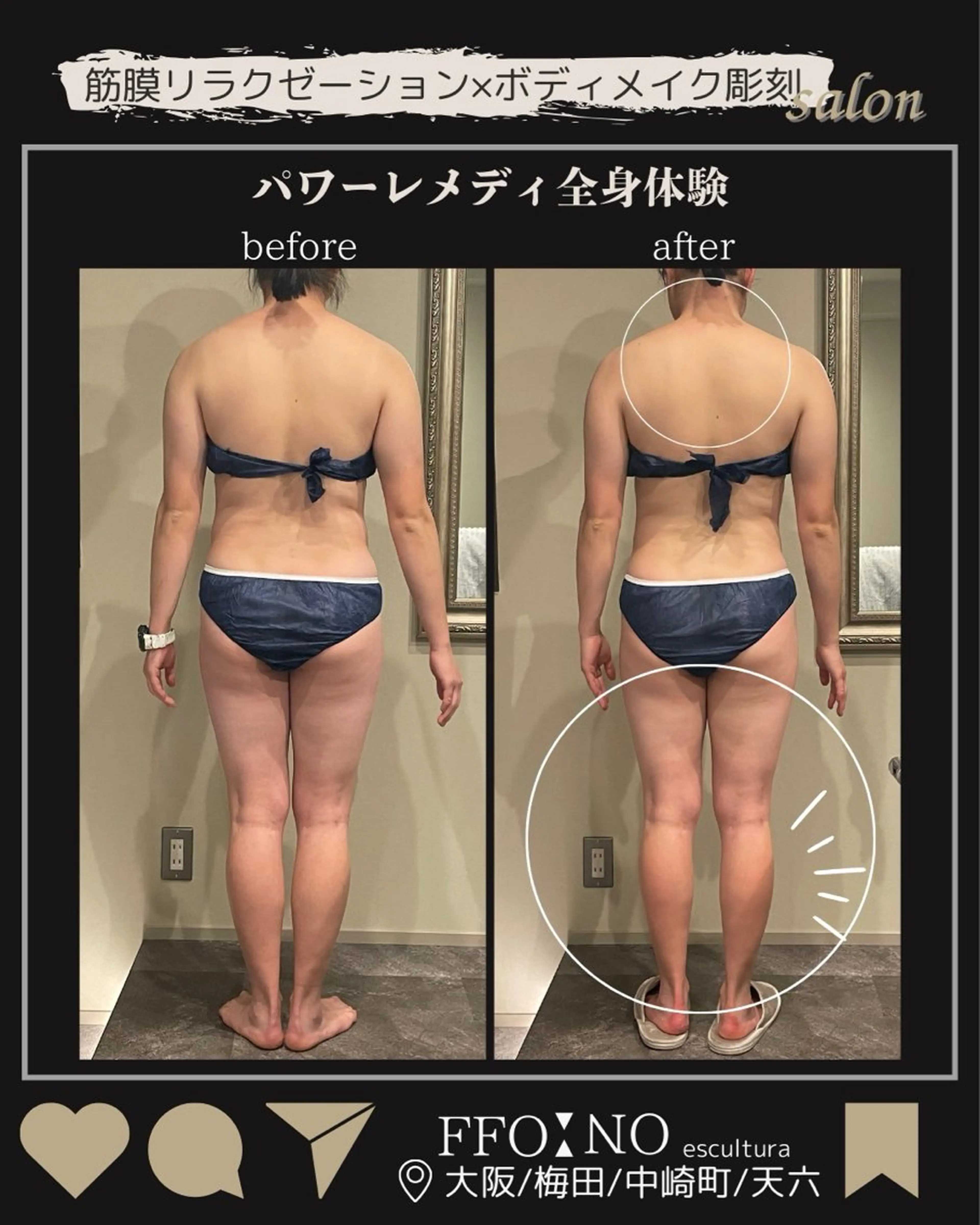 エステ リラク オフ:オン所属・オフ:オン 全身筋膜マッサージのエステ・リラクイメージ