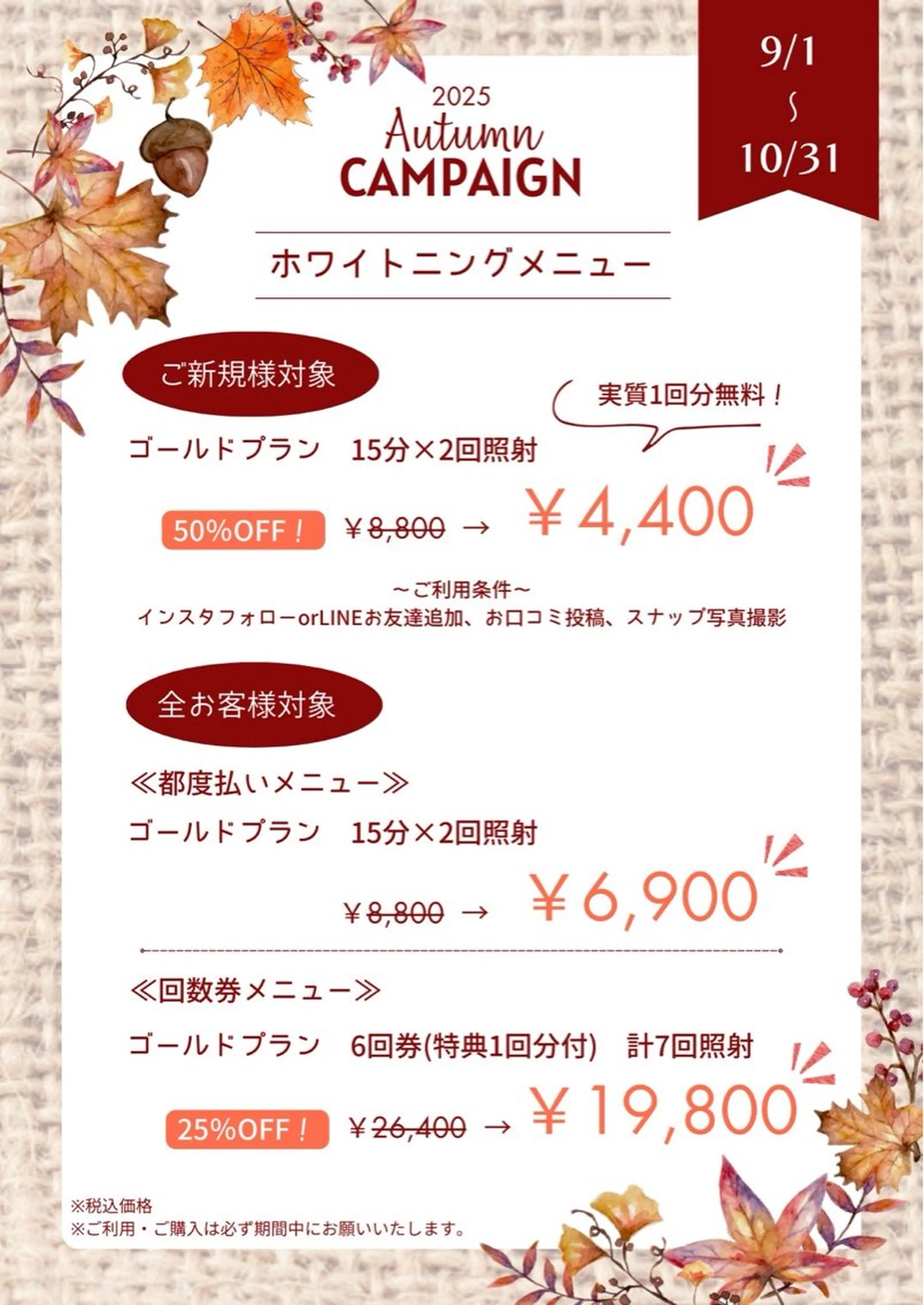 White Berry SELF BEAUTY SALON所属・セルフホワイトニング 🦷口元垢抜け✨のその他イメージ