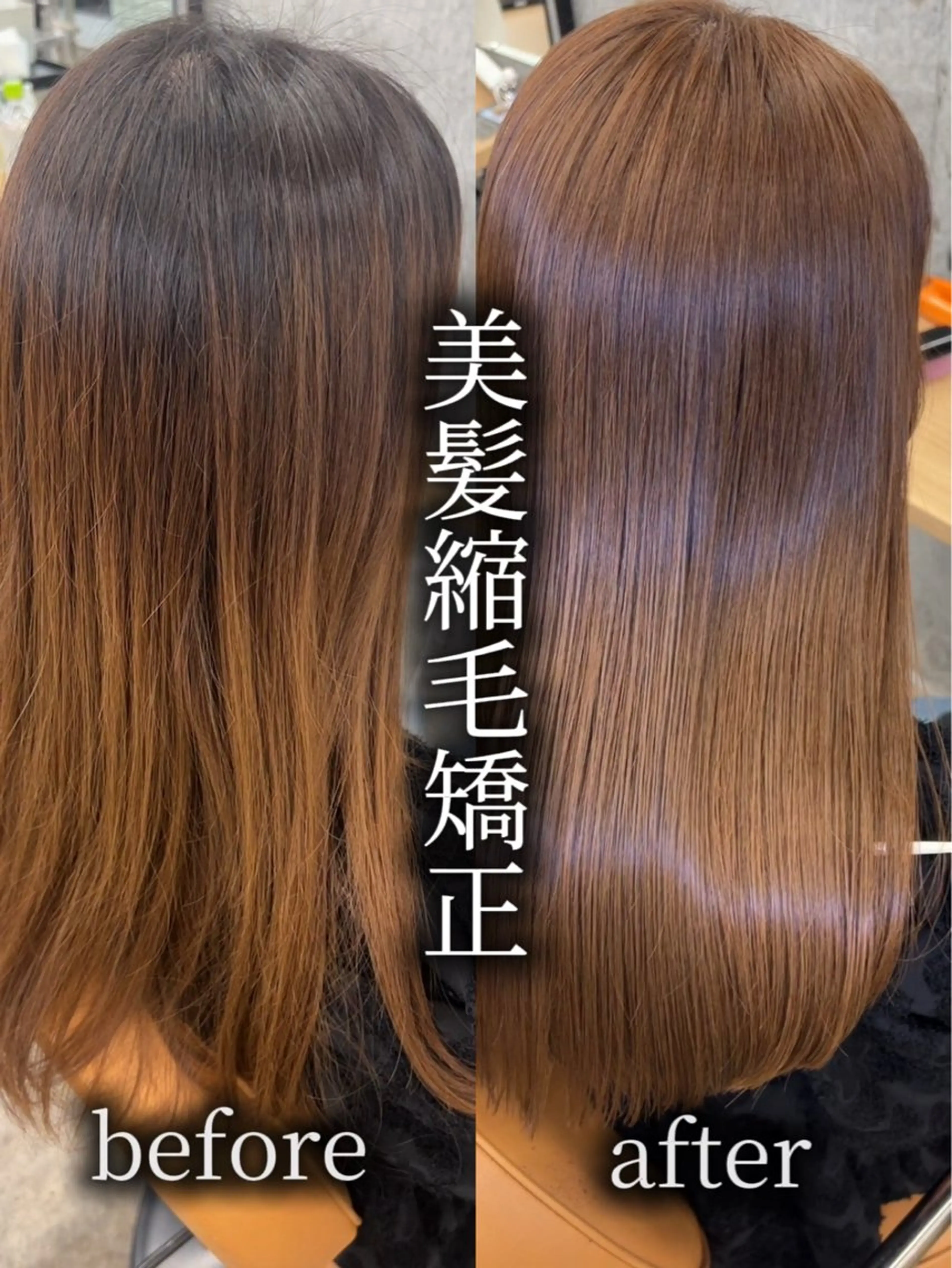 ロング カラー カット ヘアカラー 縮毛矯正 トリートメント 🍂ミルクティーと 縮毛矯正✨翔太のヘアスタイル