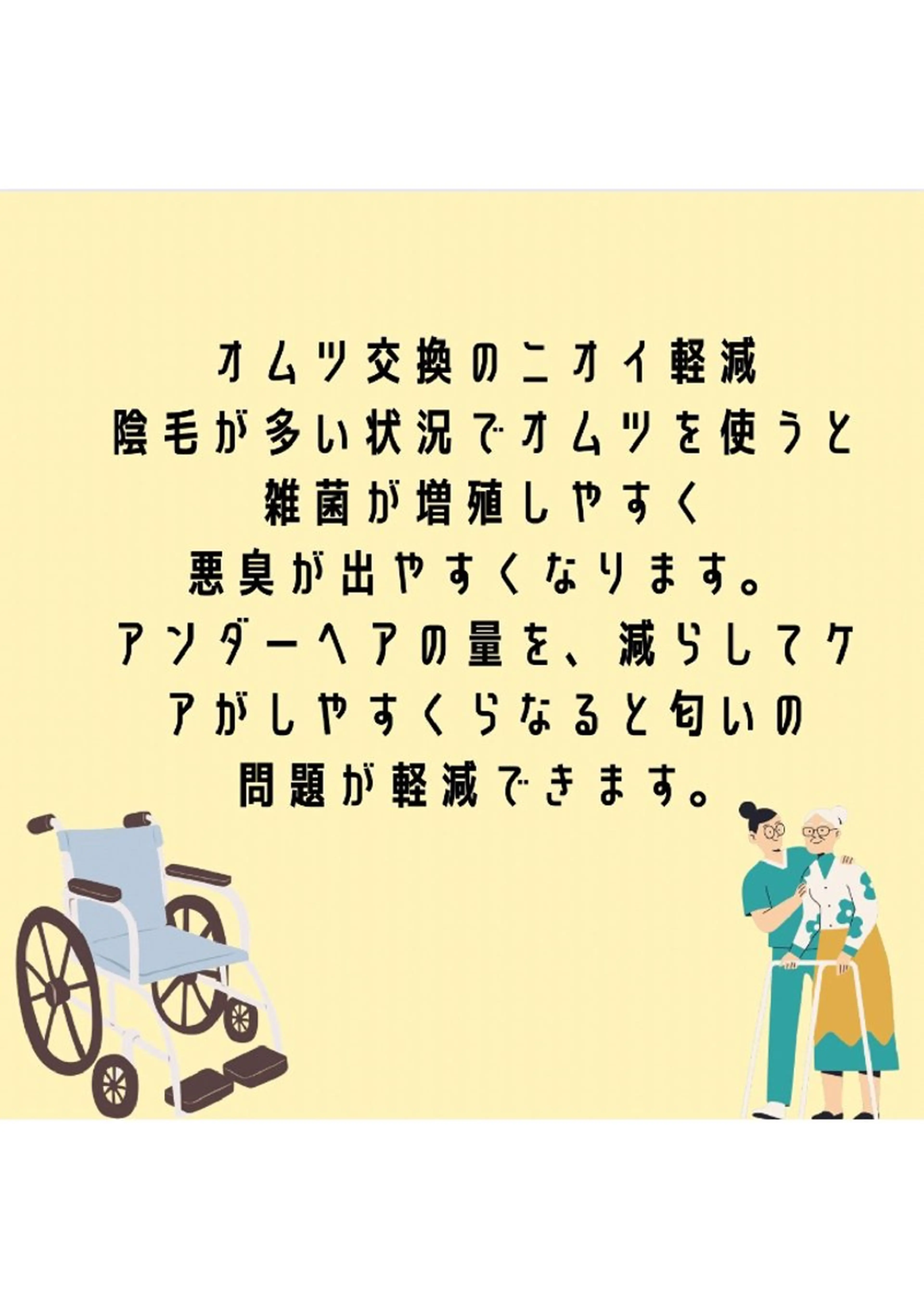 脱毛 【看護師経営サロン】 ラベニール☆脱毛美肌のエステ・リラクイメージ