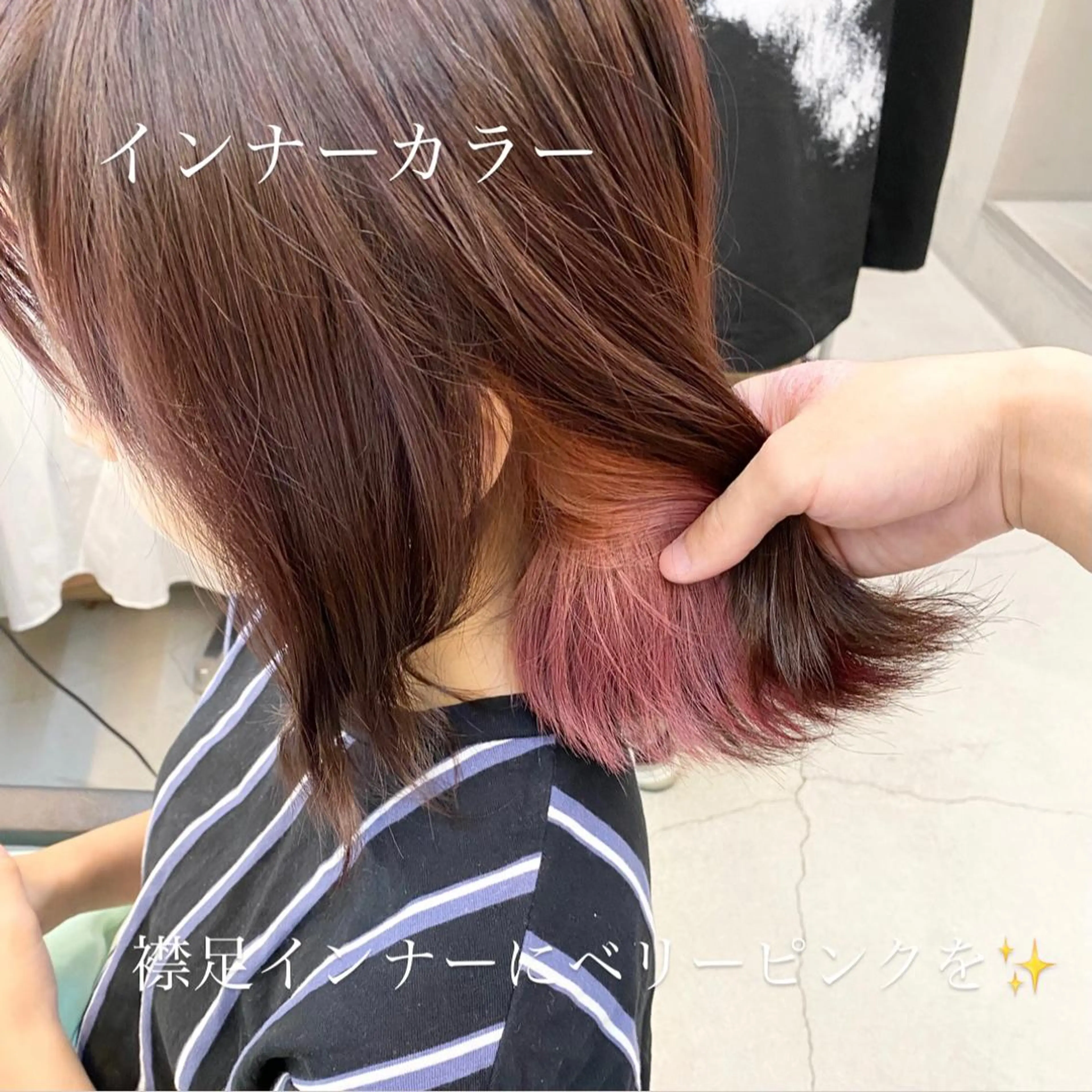 ミディアム カラー インナーカラー ピンクカラー カット ヘアカラー トリートメント ✨髪質改善職人✨ デザインカラー/若林のヘアスタイル