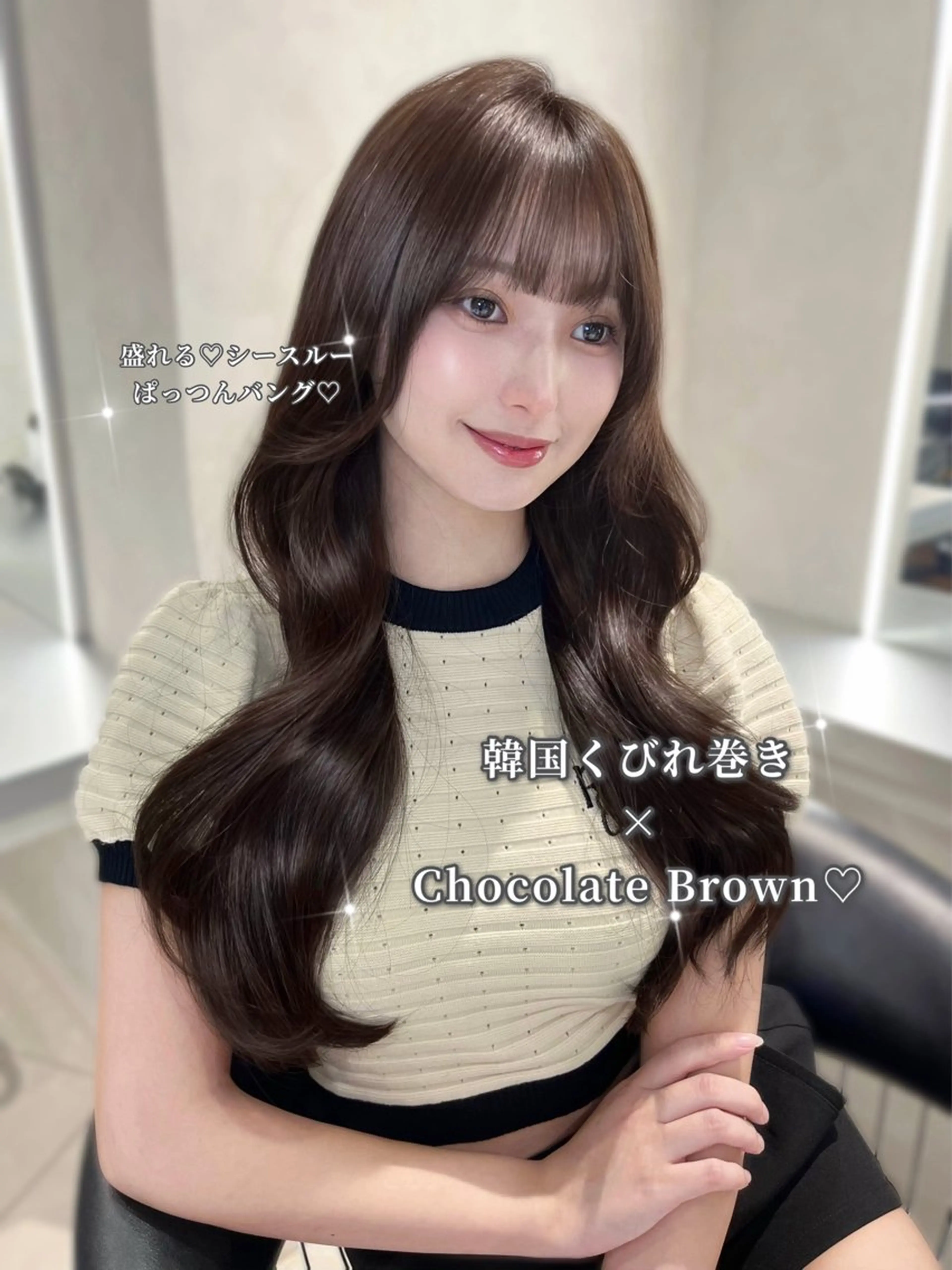 ロング カラー ブラウンカラー チョコレートブラウン くびれヘア 韓国風ヘア 小顔カット カット ヘアカラー トリートメント 韓国ヘア×艶髪🎀 池袋/Rina🩶のヘアスタイル
