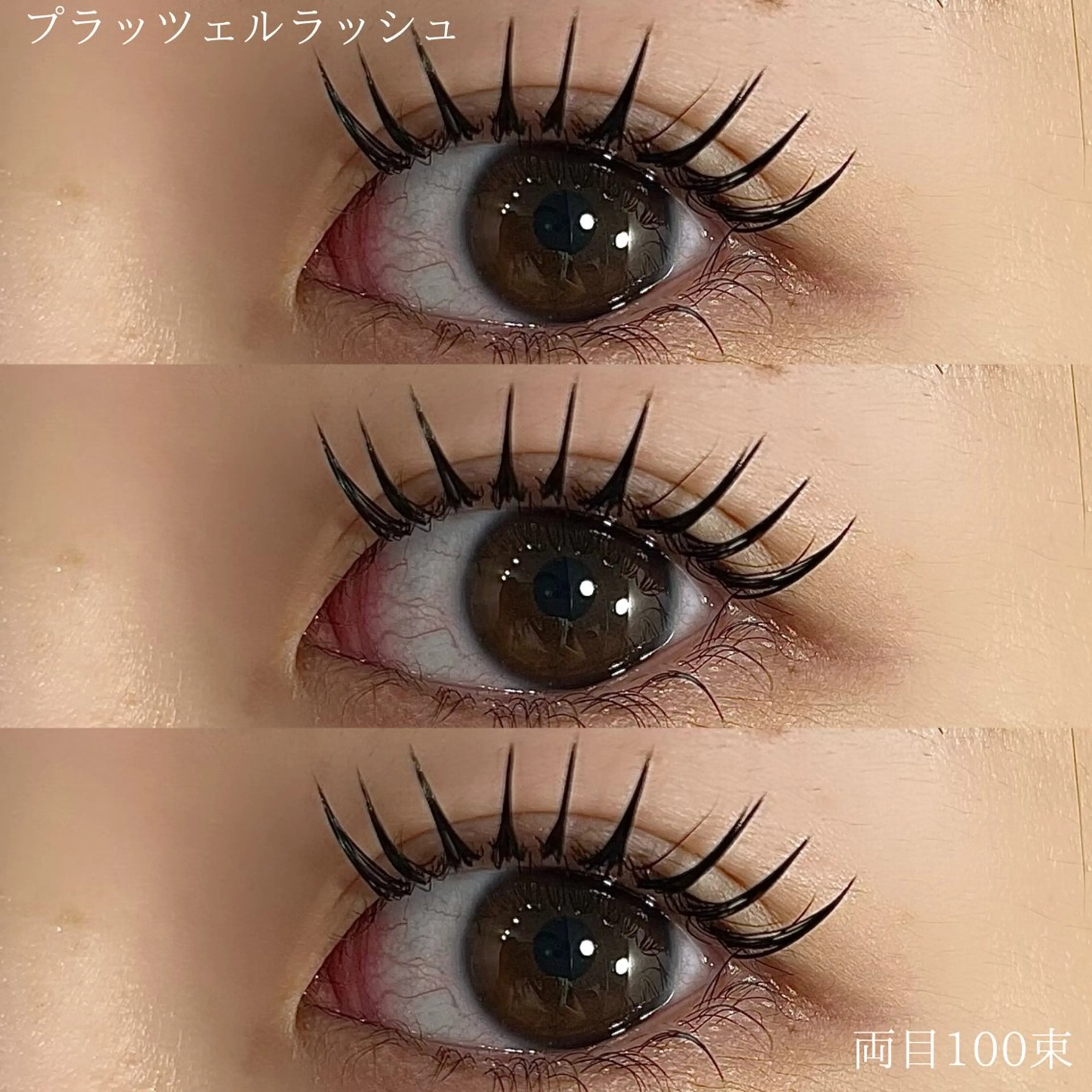 マツエク・マツパ Eyelist CHIAKIのマツエク・マツパデザイン