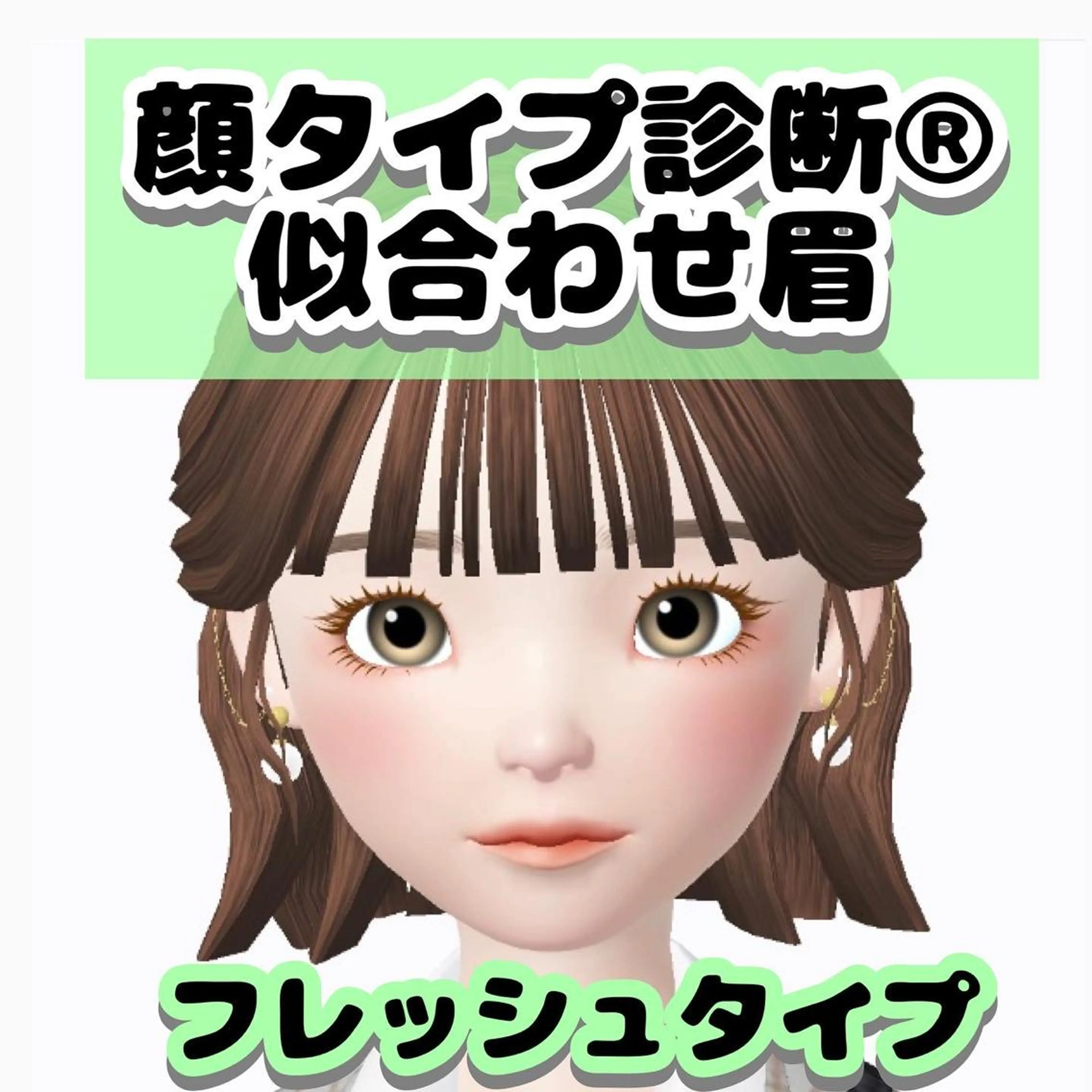 アイブロウ GO TODAY SHAIRE SALON 銀座Cras所属・韓国風眉×顔タイプ 診断®  Naoの眉毛・アイブロウイメージ