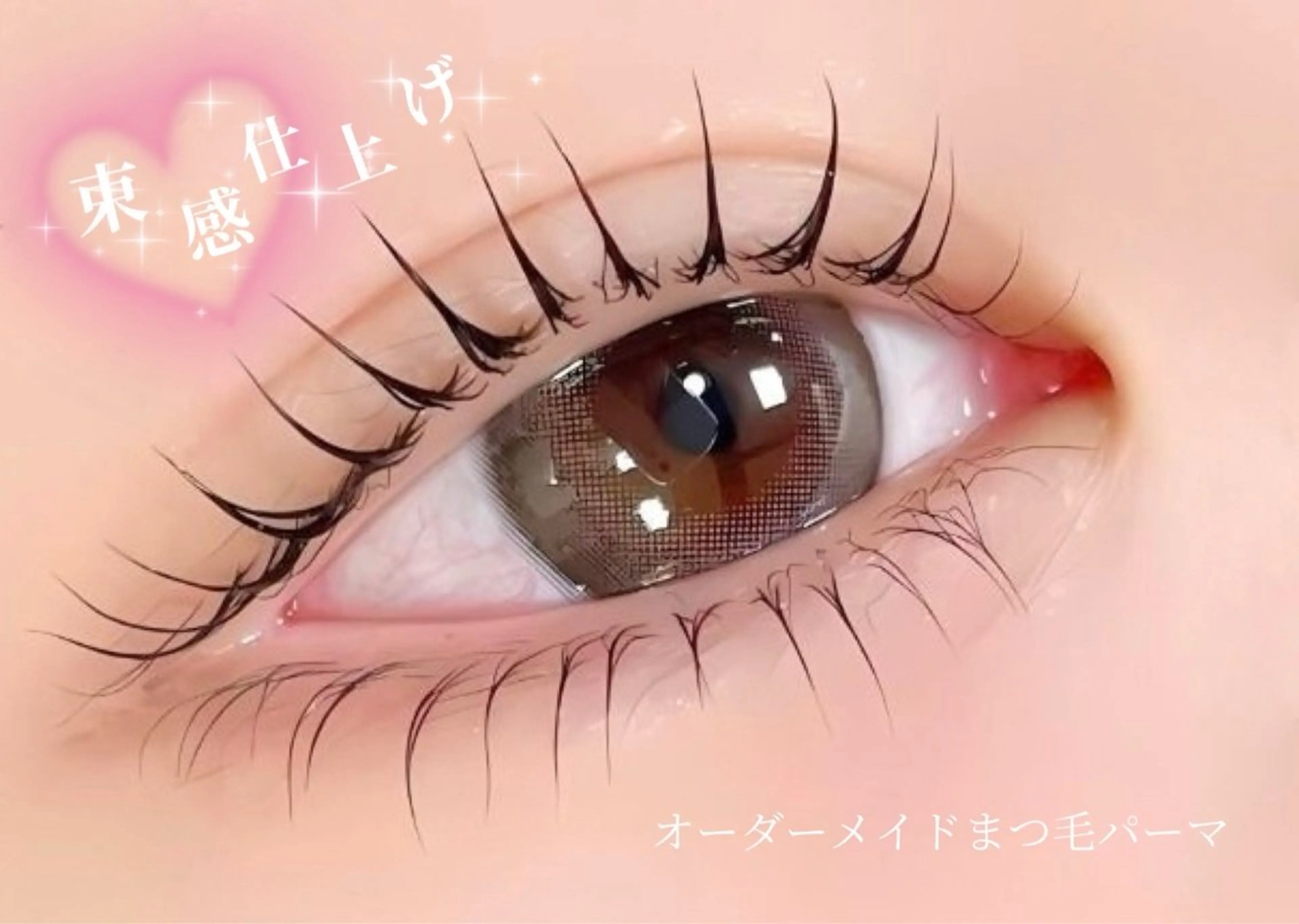 🎀ケラチントリートメント付🎀 オーダーメイドまつ毛パーマの写真