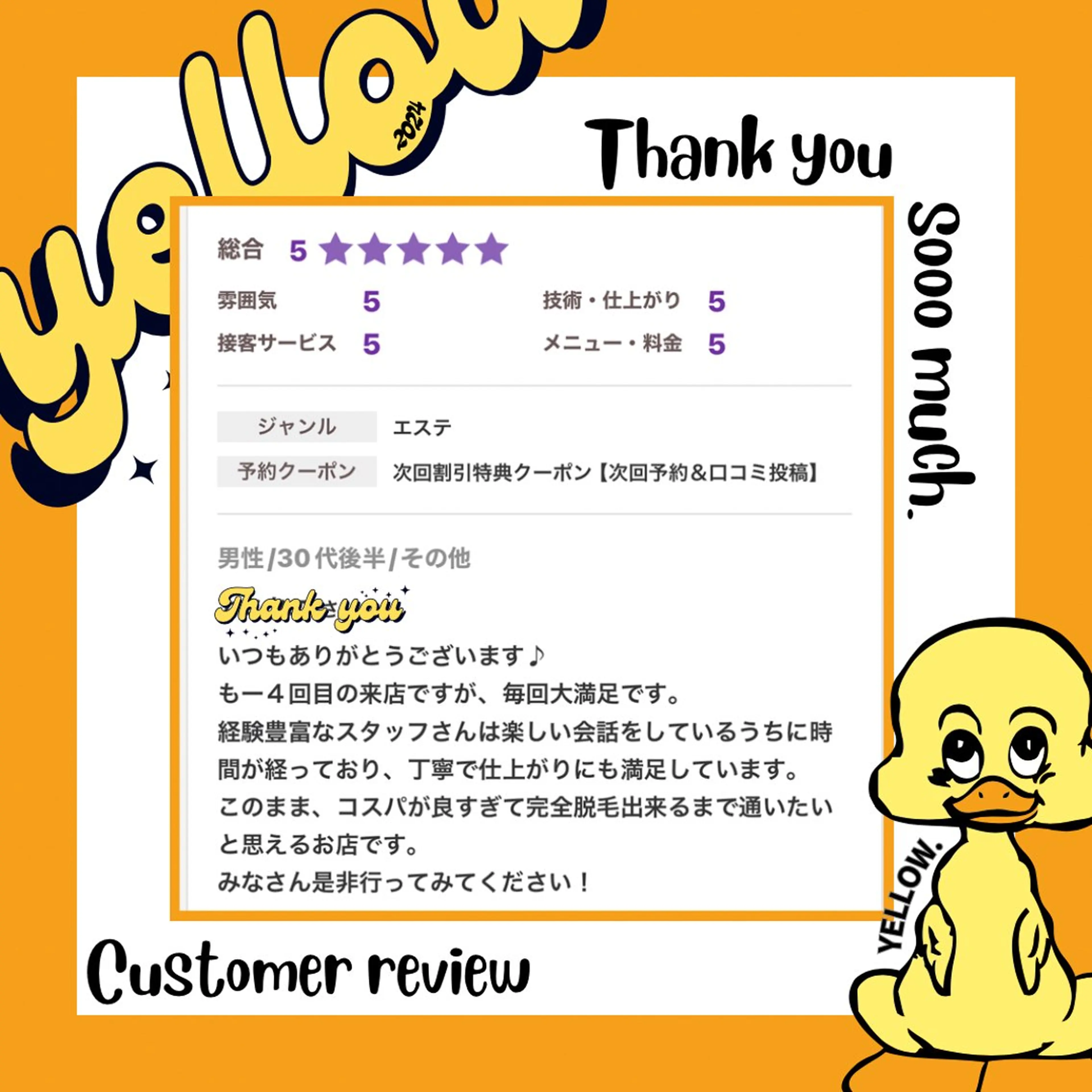 脱毛 yellow.所属・yellow💛【 脱毛&フェイシャル】のエステ・リラクイメージ