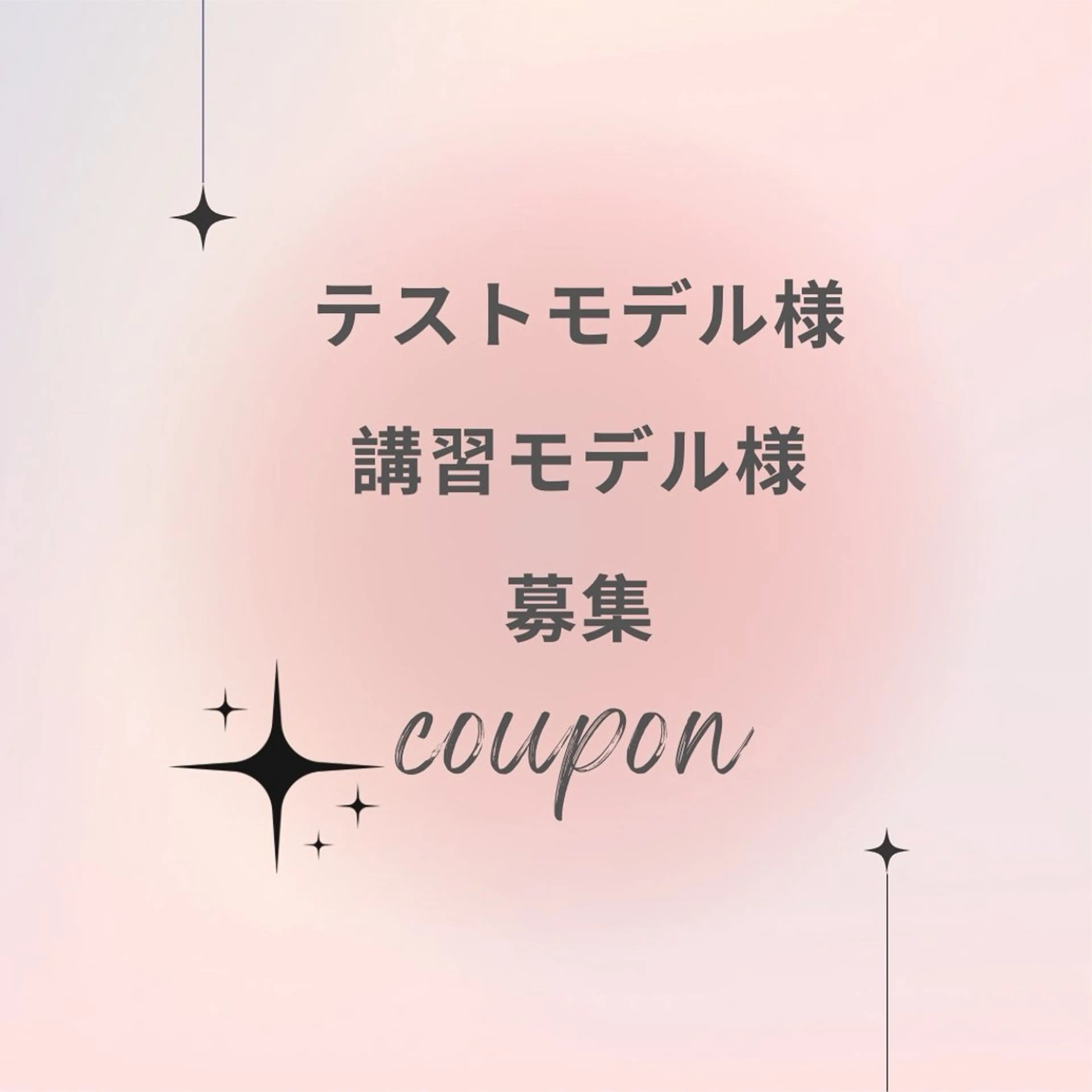 10/15限定テストモデル様募集💫アップラッシュ＋フラットラッシュ80本💫本数追加相談🆗の写真