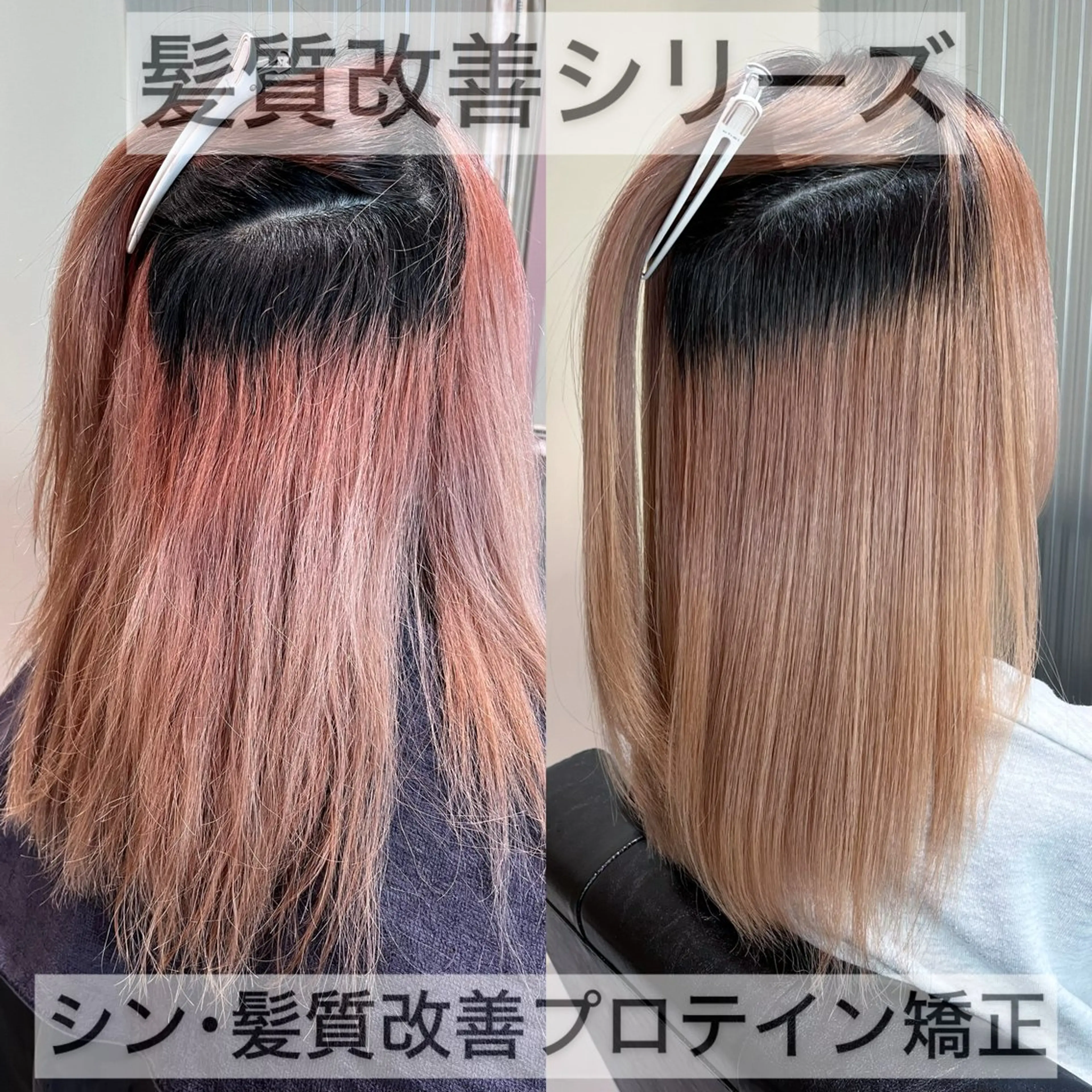 ミディアム 縮毛矯正 トリートメント KIZU 髪質改善 オカルト怪談のヘアスタイル