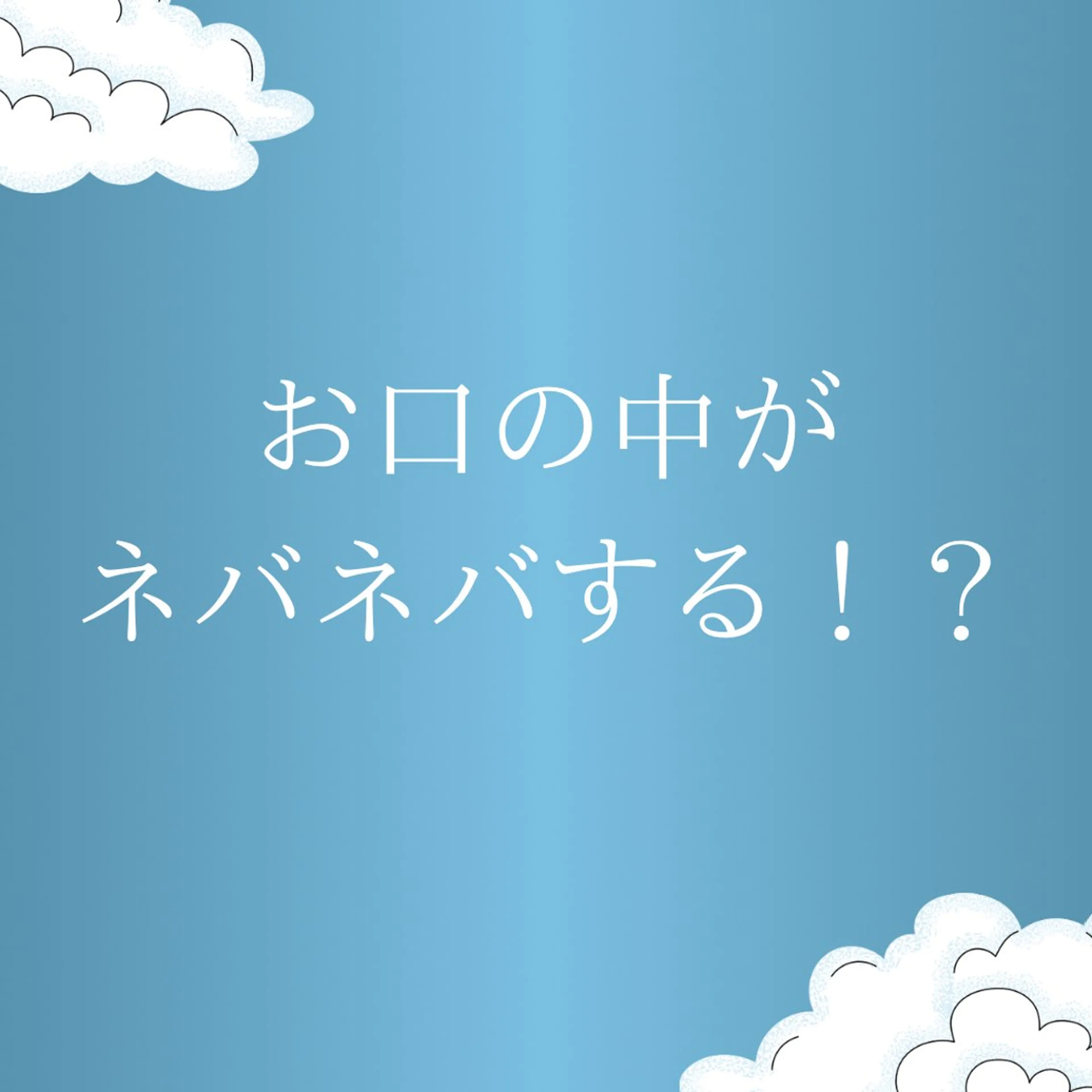 その他 Blanco浦和駅前店所属・歯のホワイトニング Blanco浦和店のその他イメージ