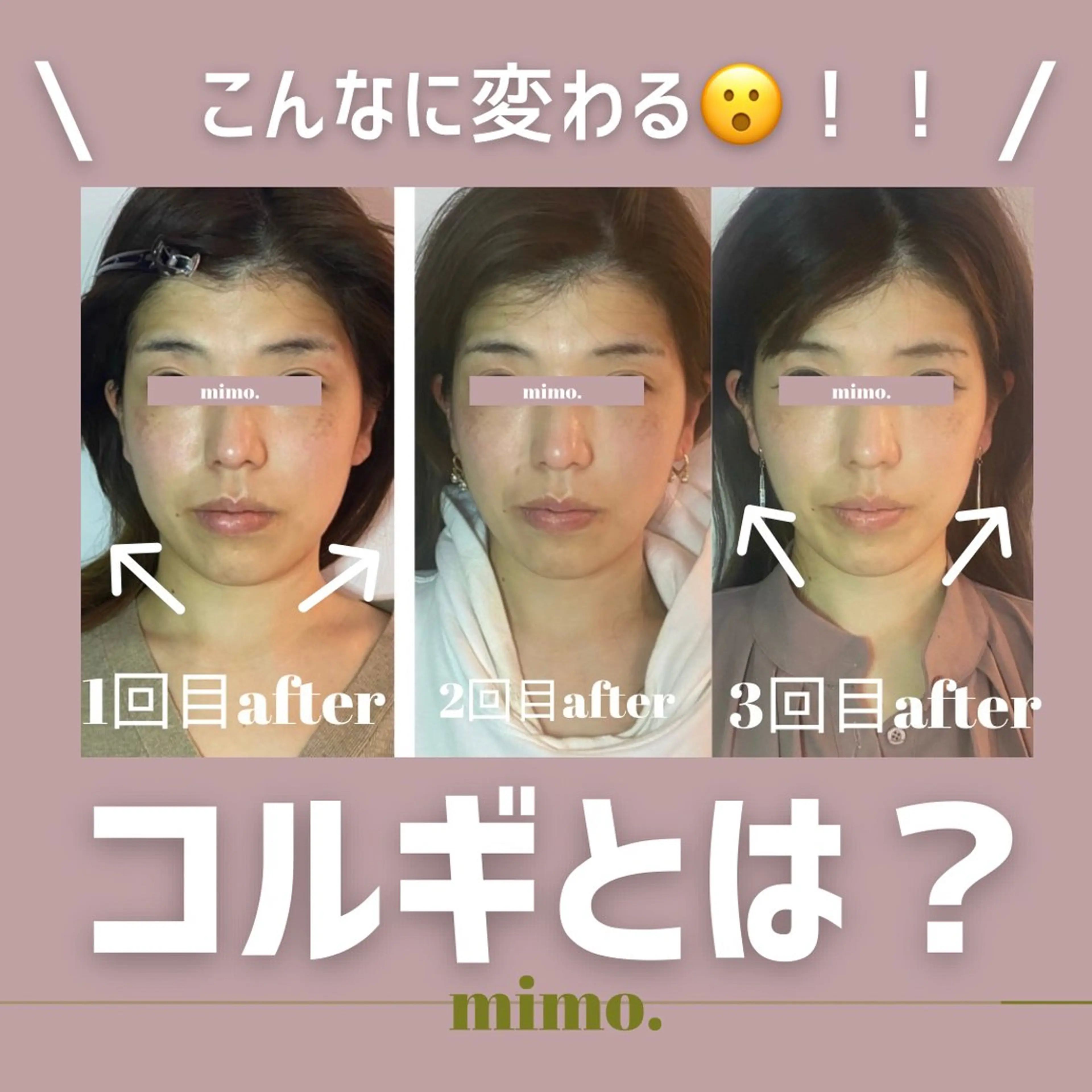 コルギ/全身リンパ mimo.saoriのエステ・リラクイメージ
