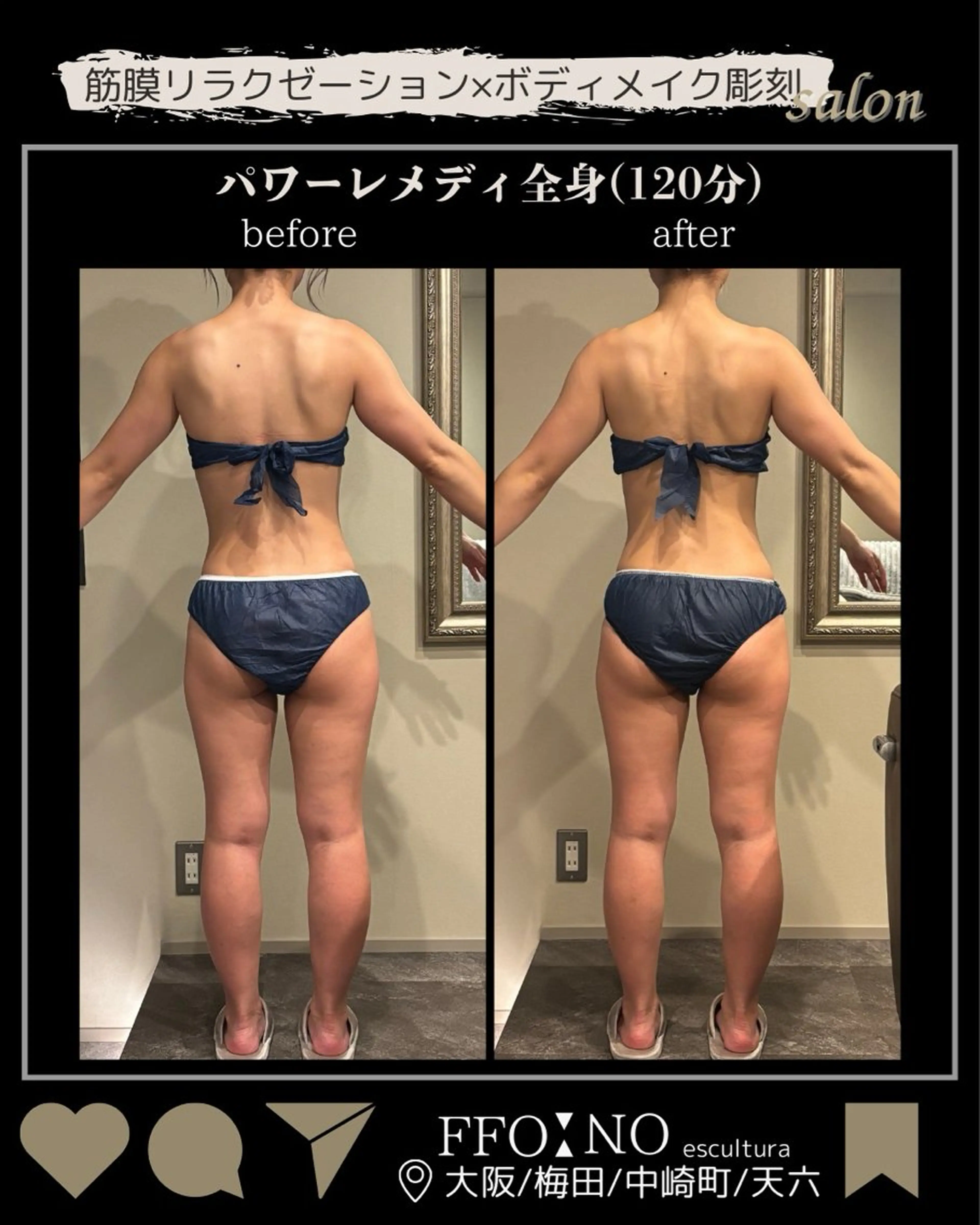 オフ:オン所属・オフ:オン 全身筋膜マッサージのエステ・リラクイメージ