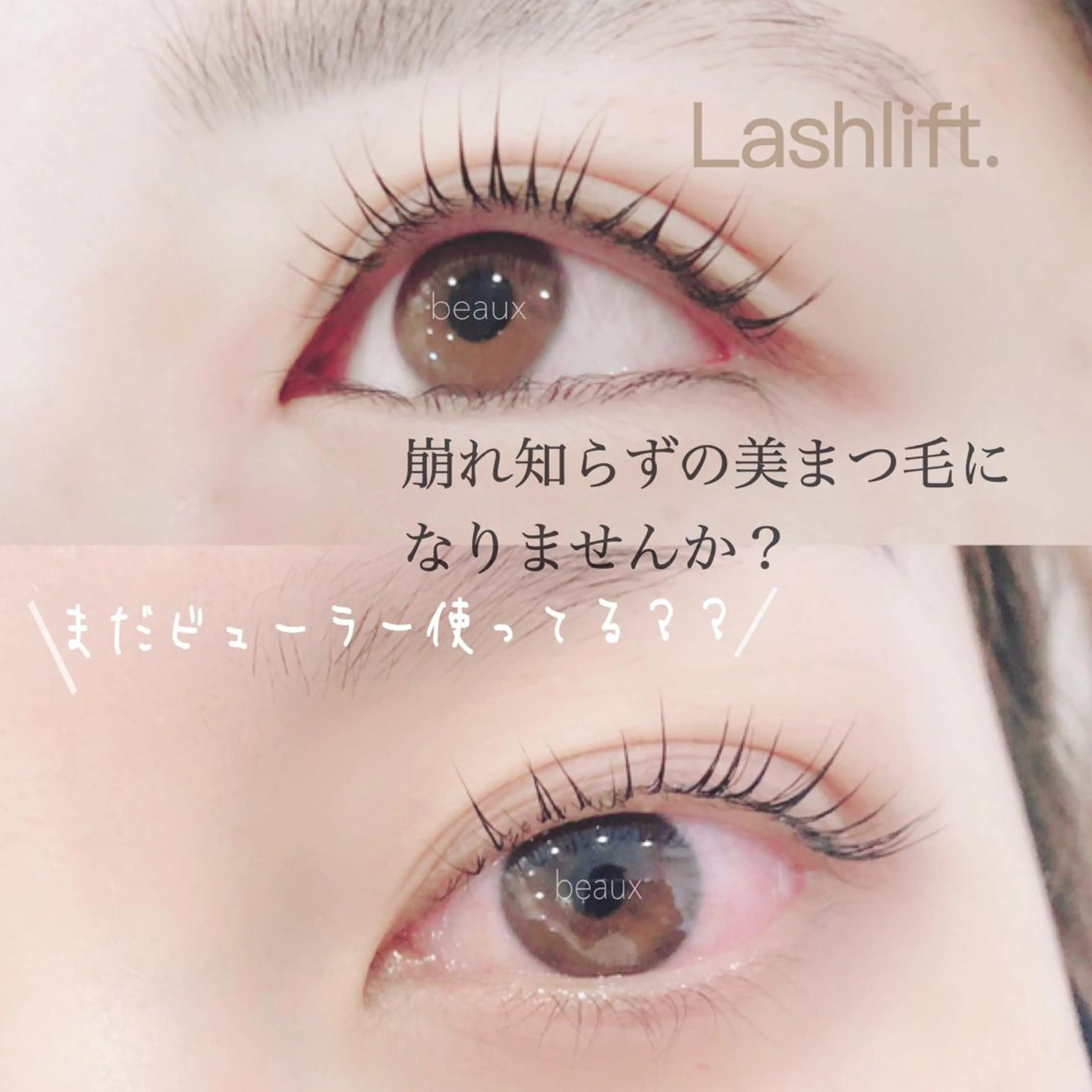 マツエク・マツパ 一重×まつ毛パーマ désir  beaux所属・désirbeaux 瀬崎のマツエク・マツパデザイン