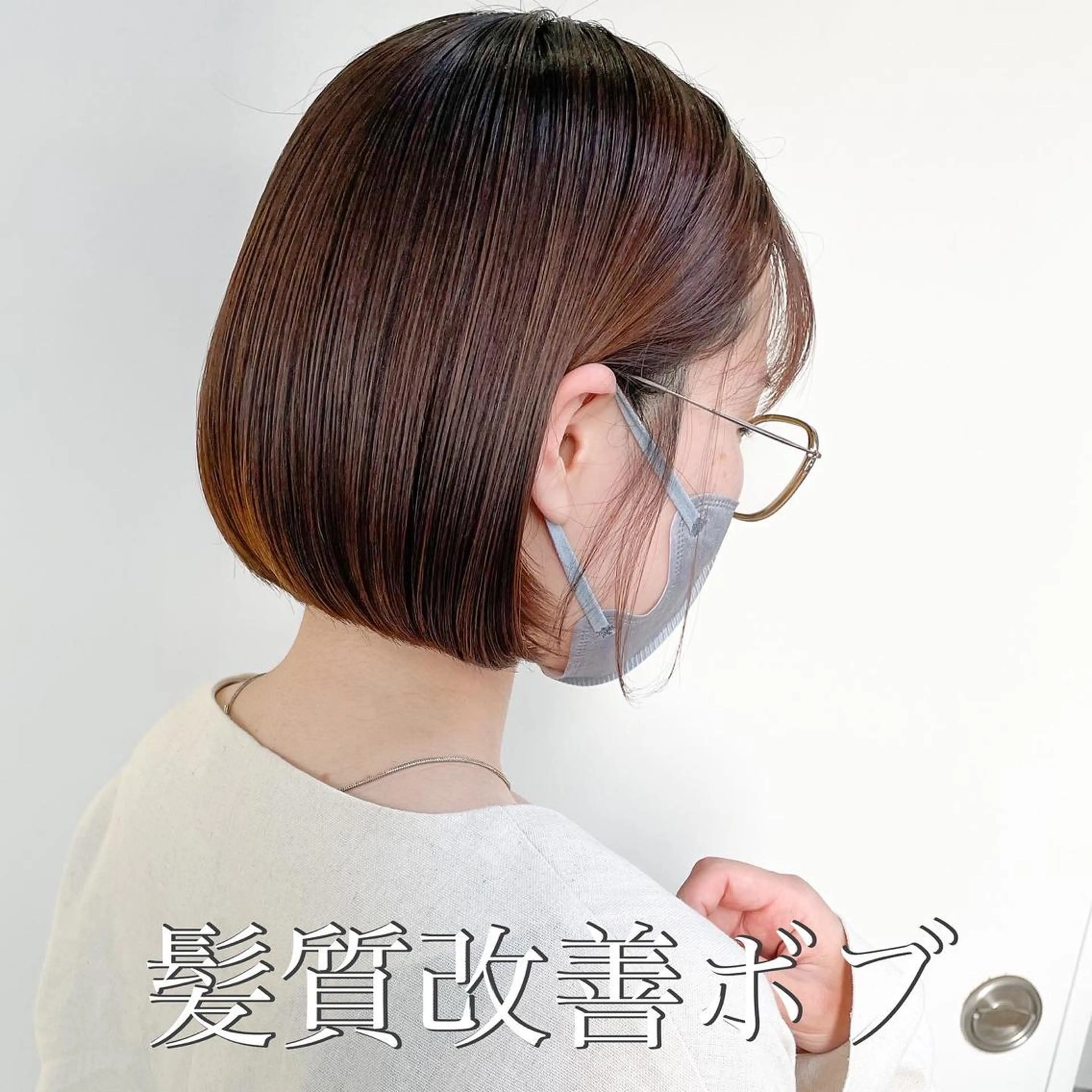 ショート カット トリートメント 髪質改善☆縮毛矯正 井上　康司のヘアスタイル