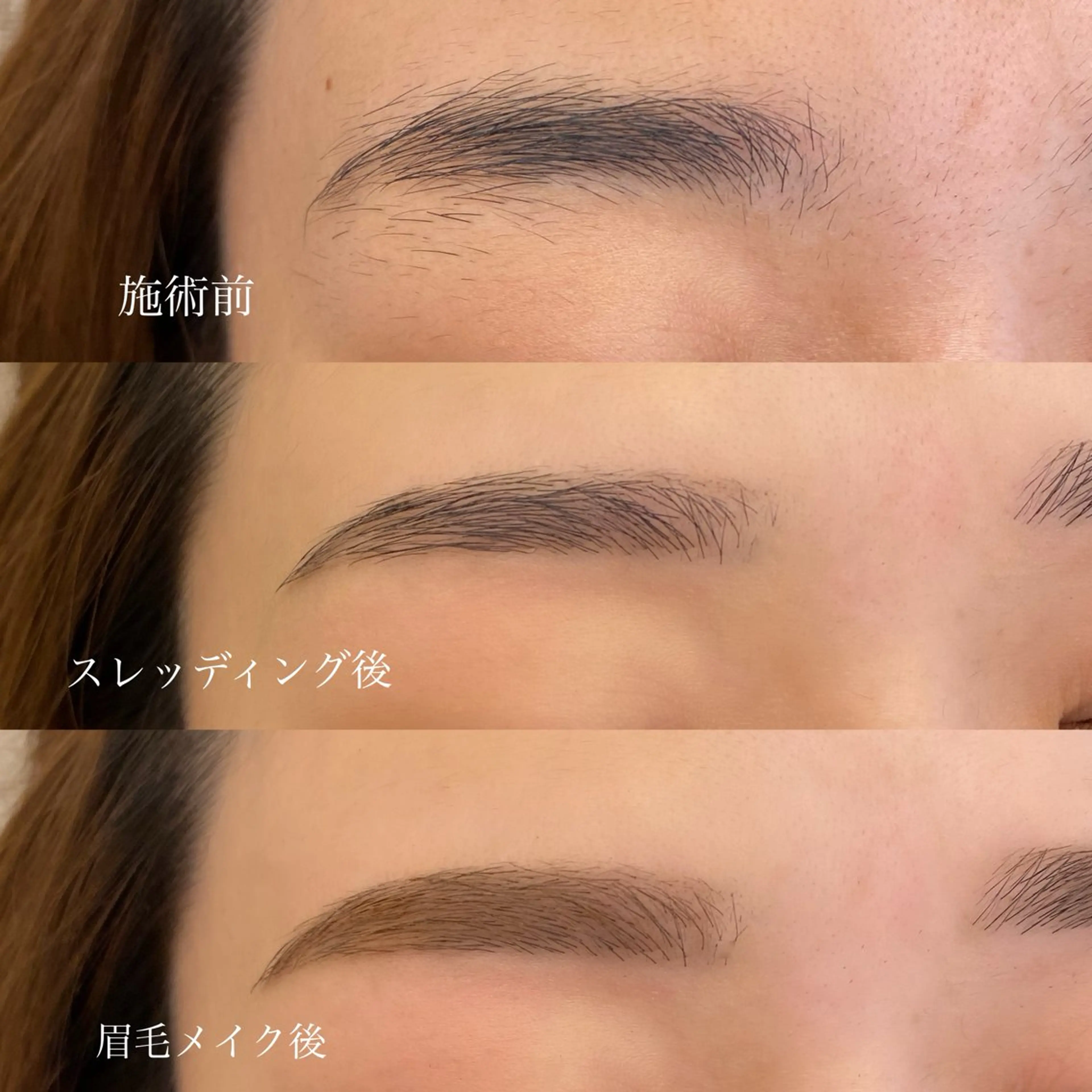 アイブロウ まつげ･眉毛専門Shiro佐鳴台所属・佐藤 唯名のマツエク・マツパデザイン
