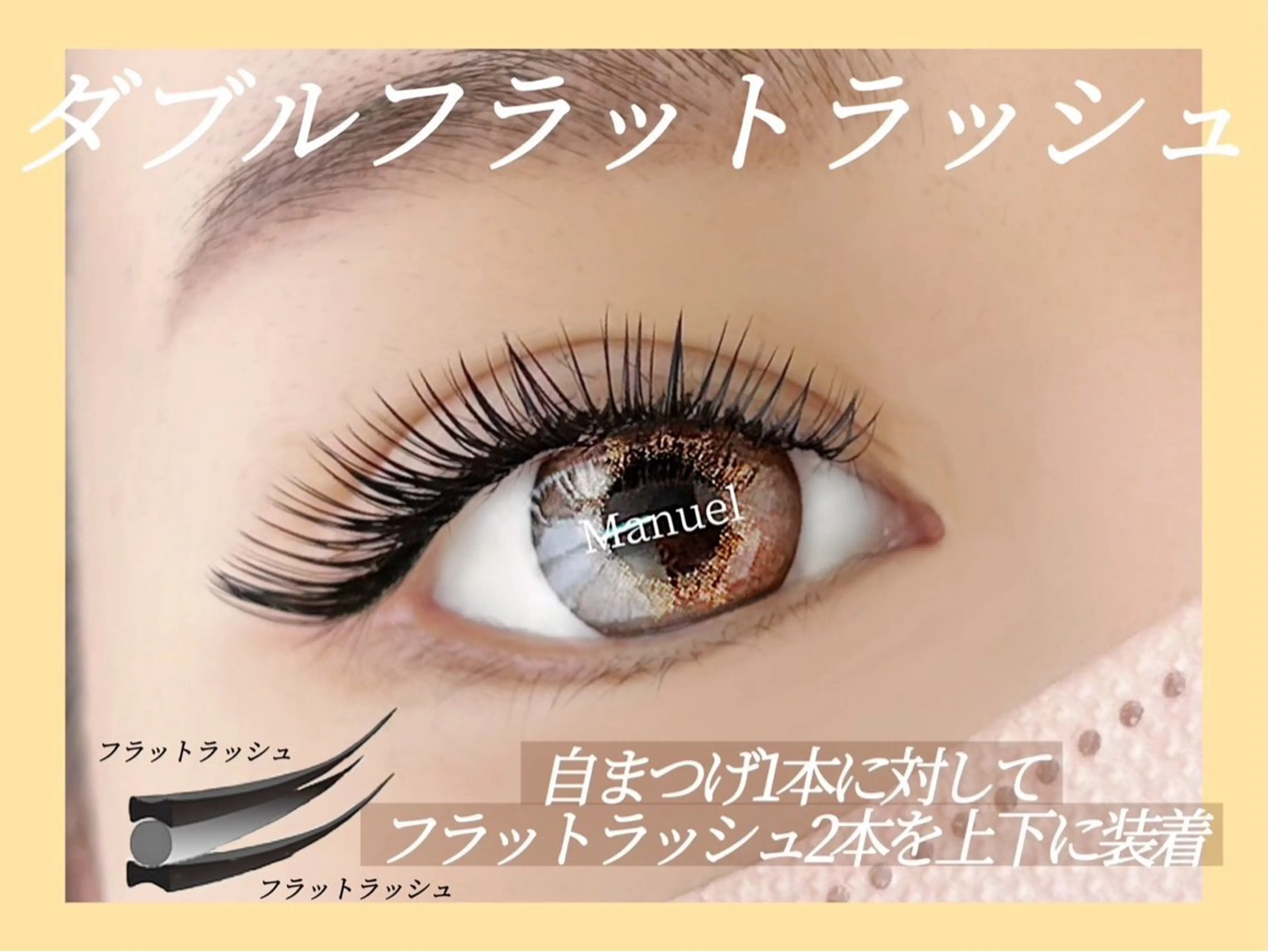 【期間限定】ダブルフラットラッシュ50束(100本)¥8400→¥5400の写真