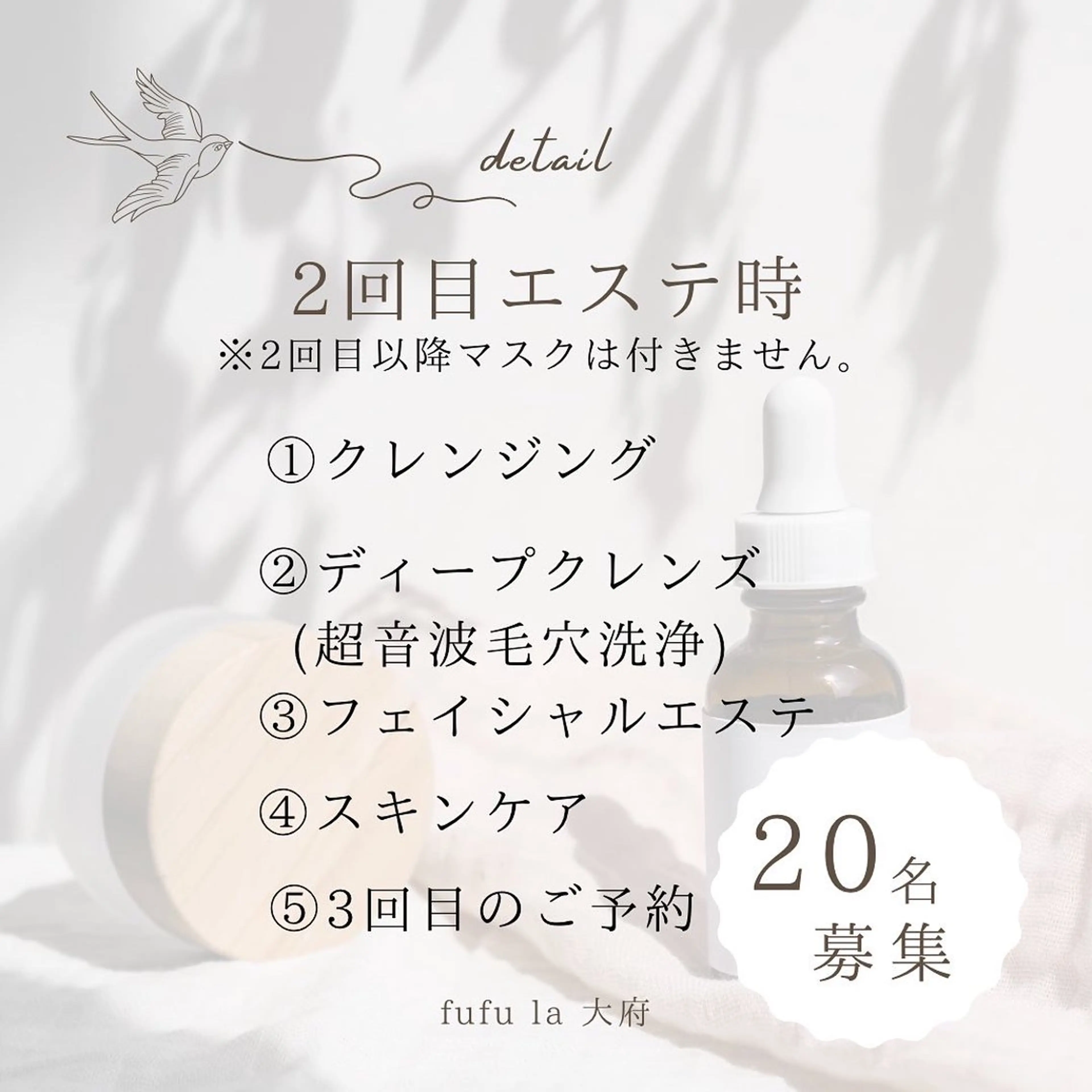 fufula〜フフラ〜所属・fufu la すずきまゆののエステ・リラクイメージ