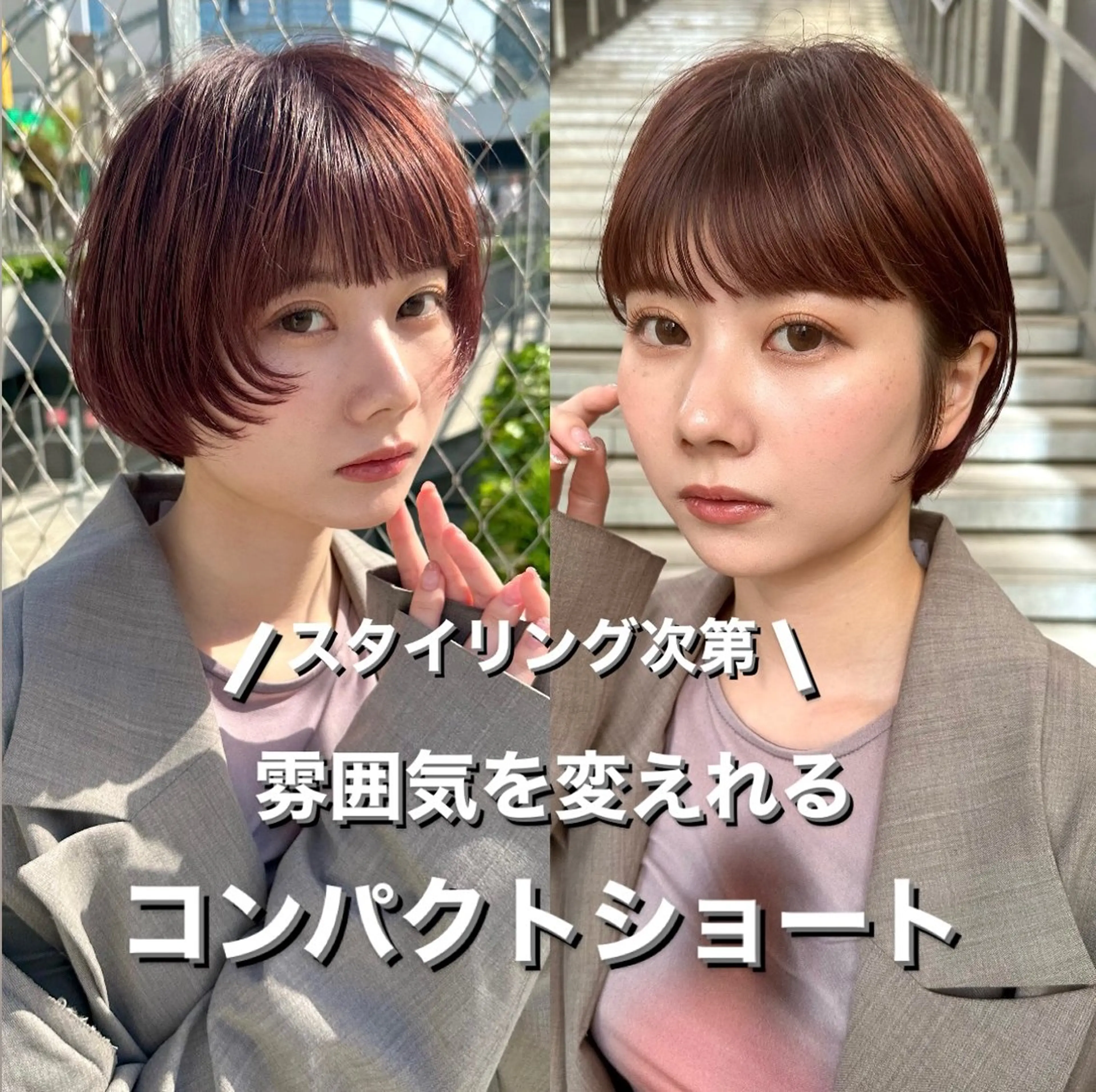 ショート カット 骨格診断で絶対可愛い ✨丸みショート✨凌弥のヘアスタイル