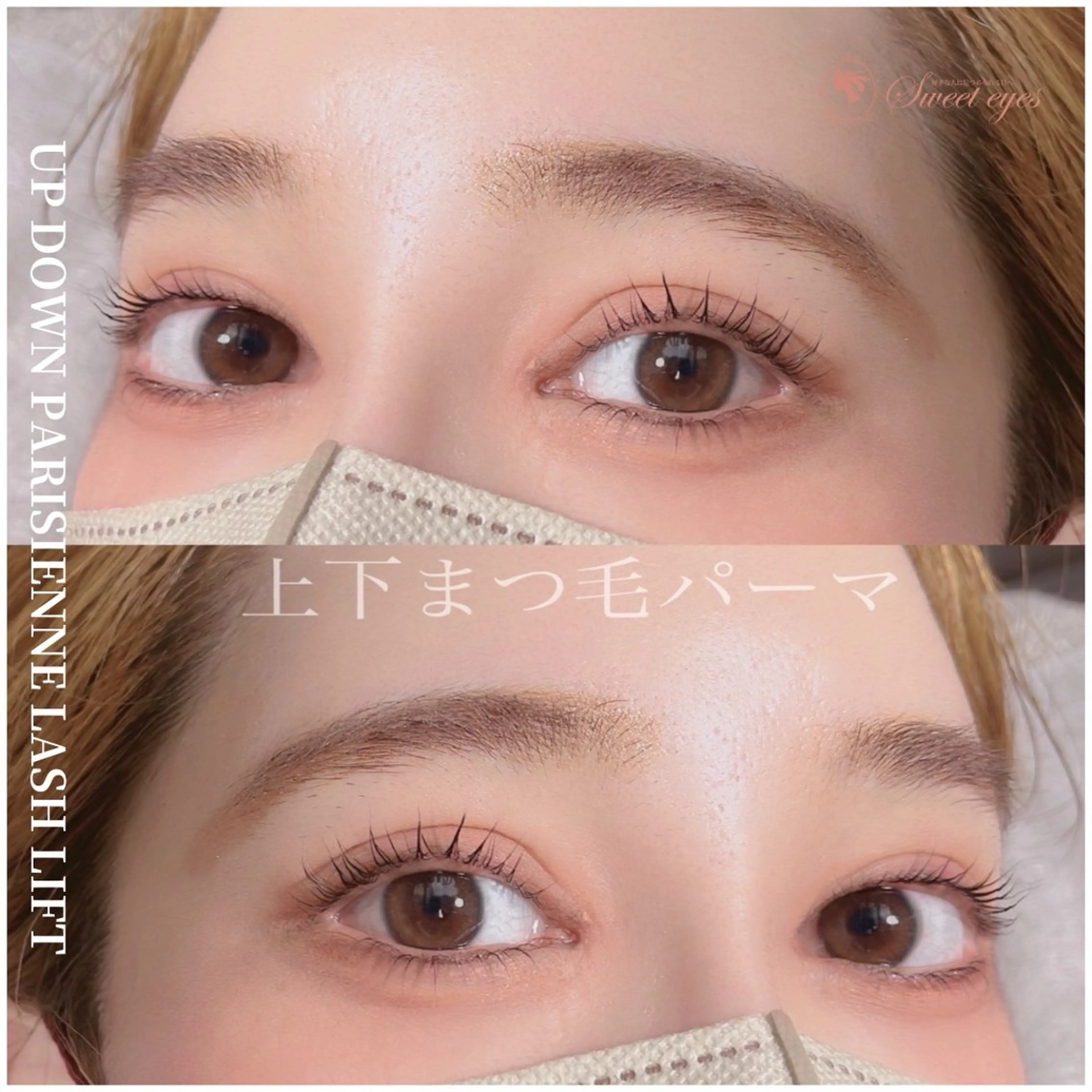 マツエク・マツパ パリジェンヌラッシュリフト マツパ Sweeteyes 金山店のマツエク・マツパデザイン