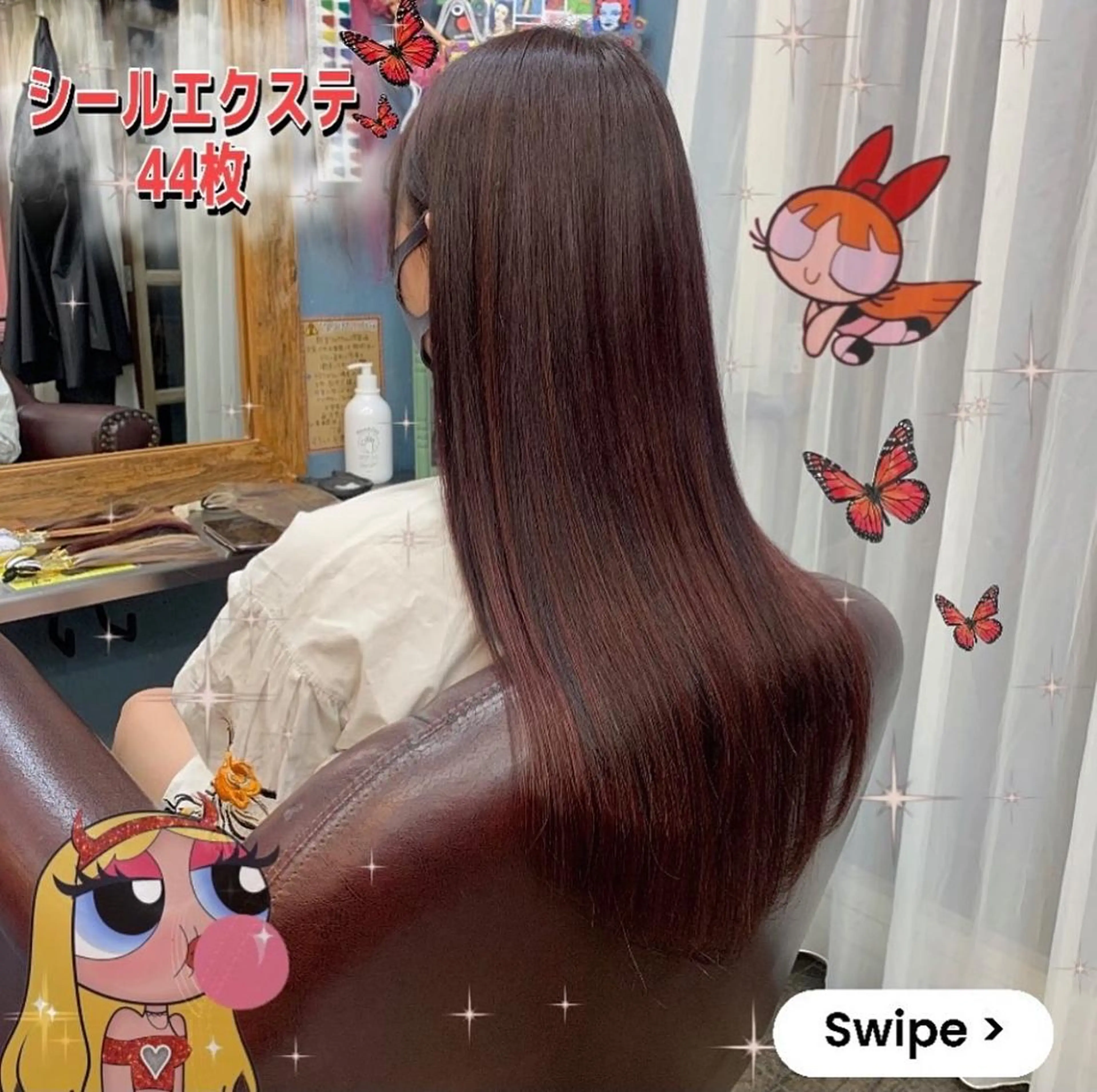 ロング シールエクステ エクステ トリートメント ❤️‍🔥シールエク ＋カラー京❤️‍🔥のヘアスタイル