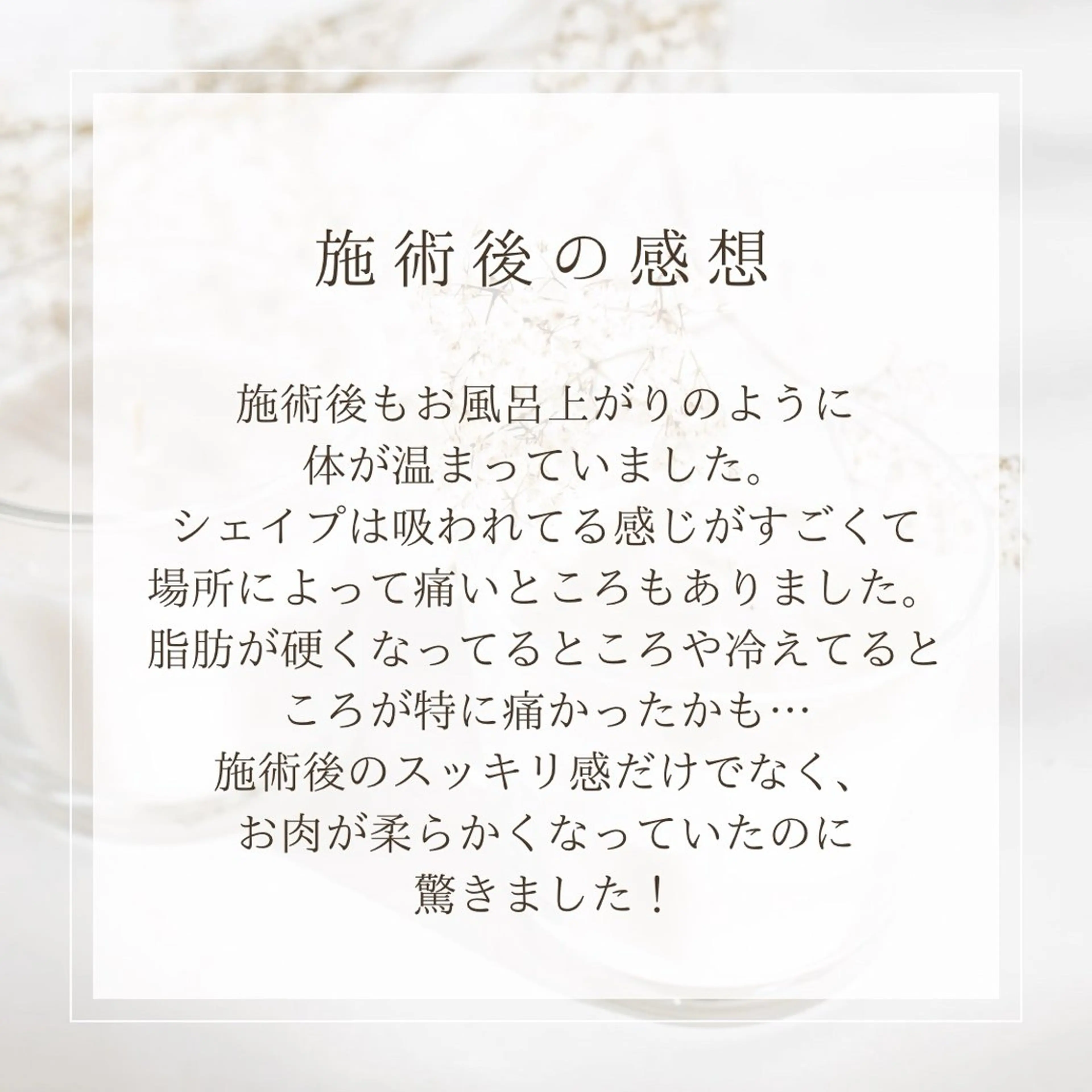 cocorela 森脇奈美のエステ・リラクイメージ